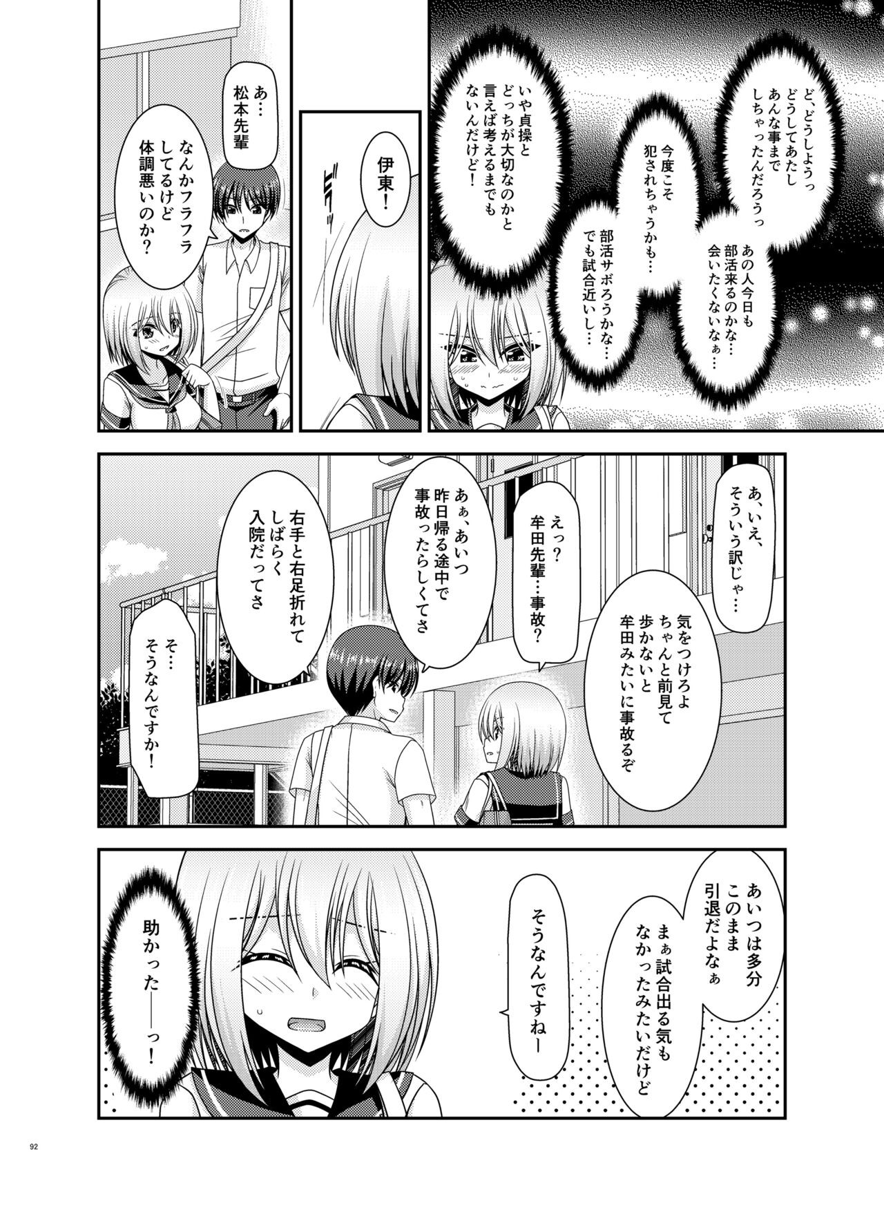 Page 91