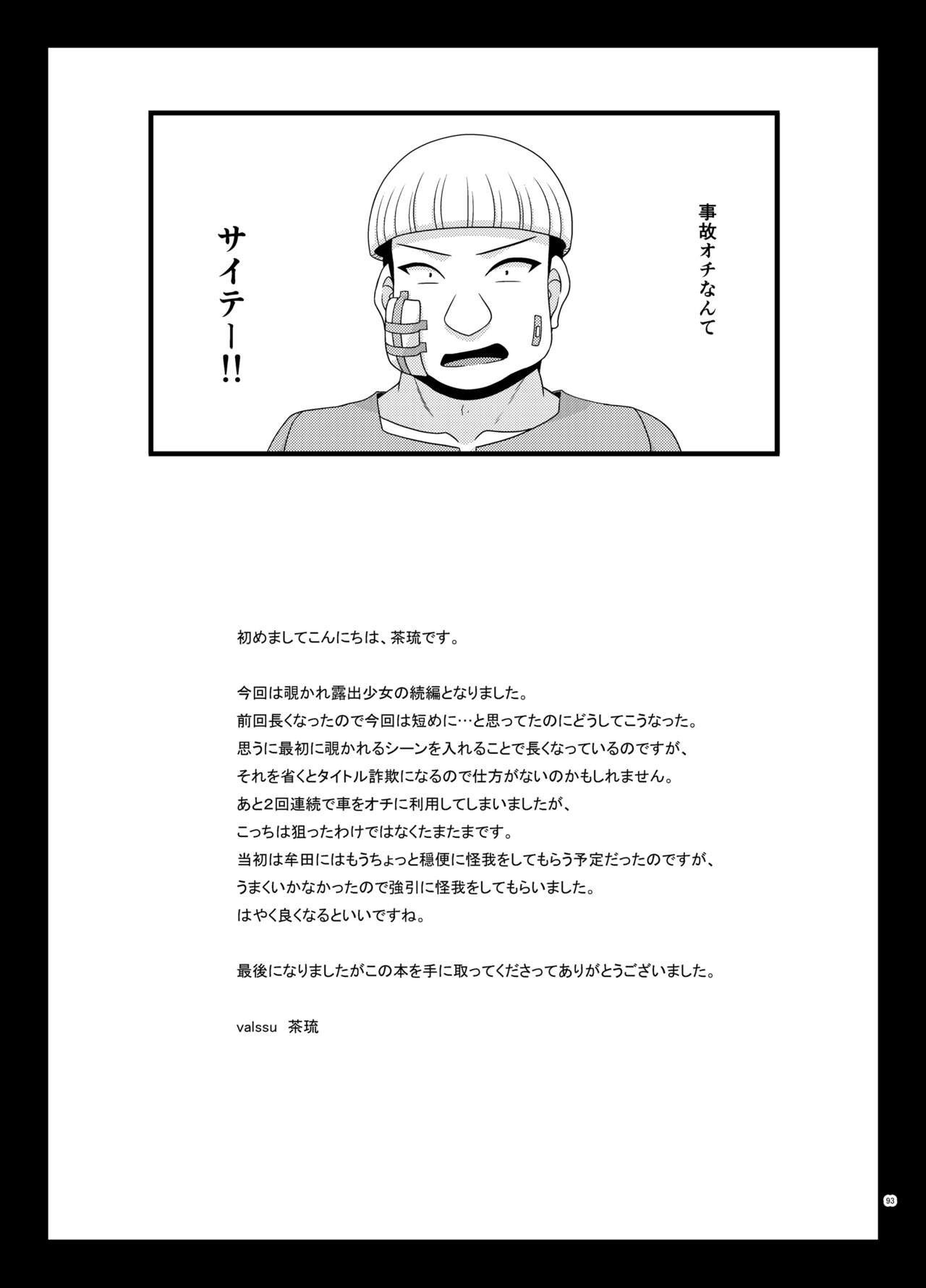 Page 92