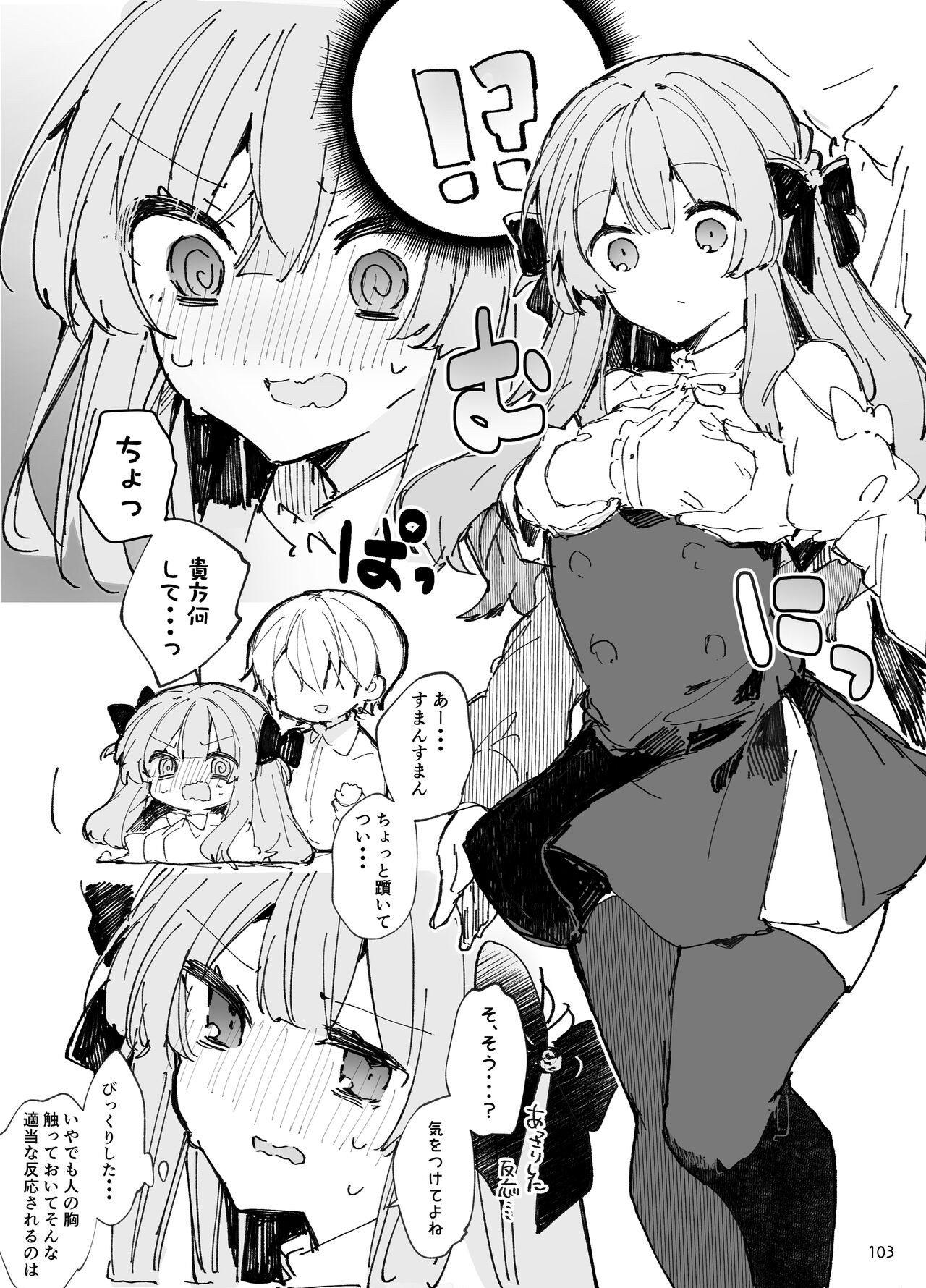 Page 103
