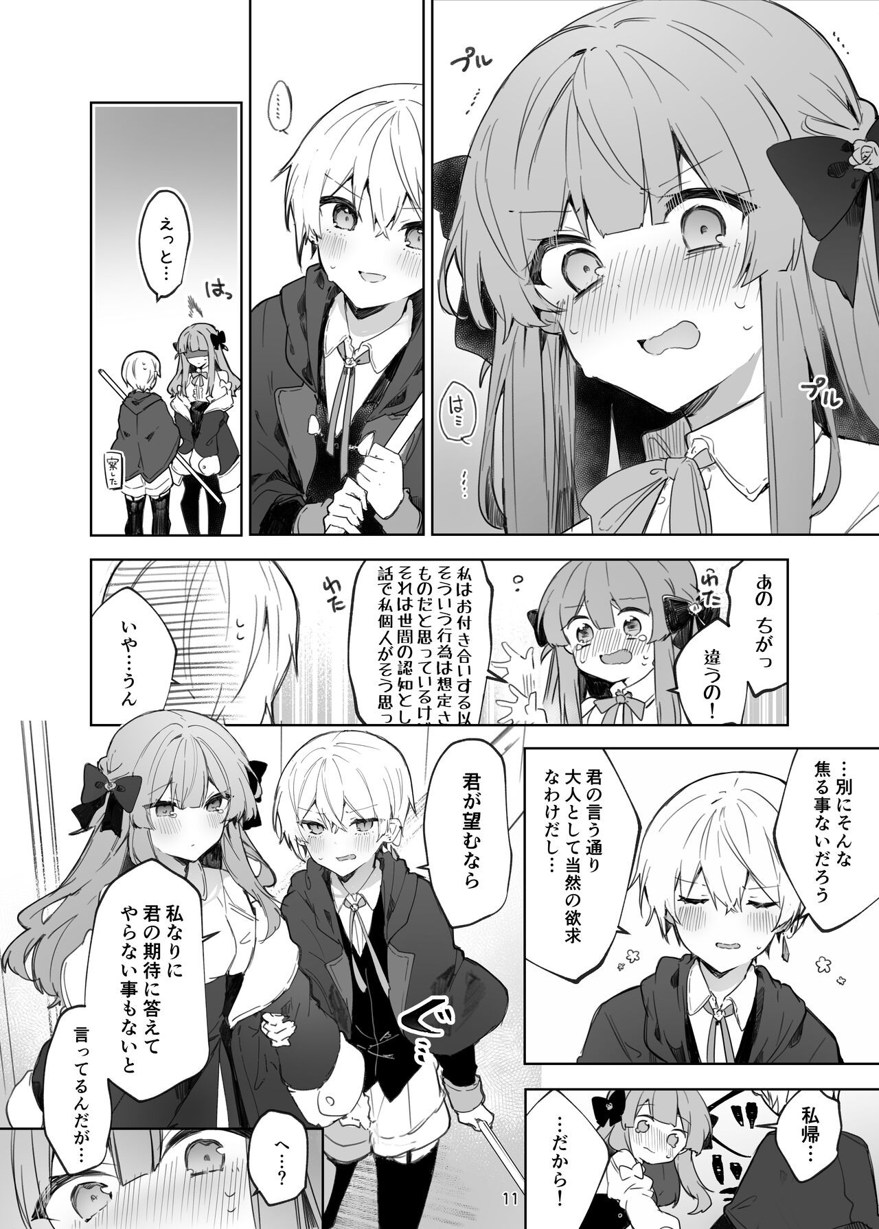 Page 11