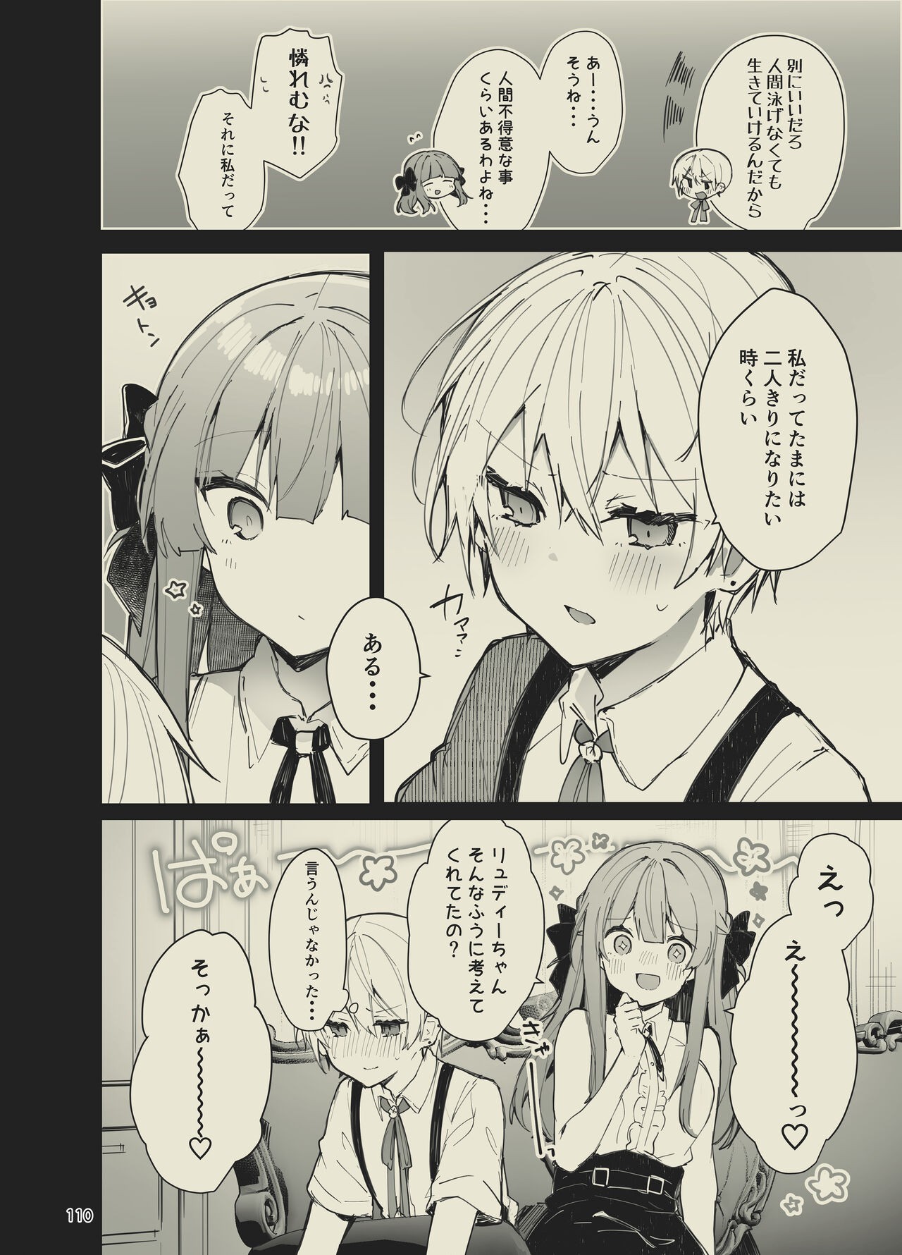 Page 110
