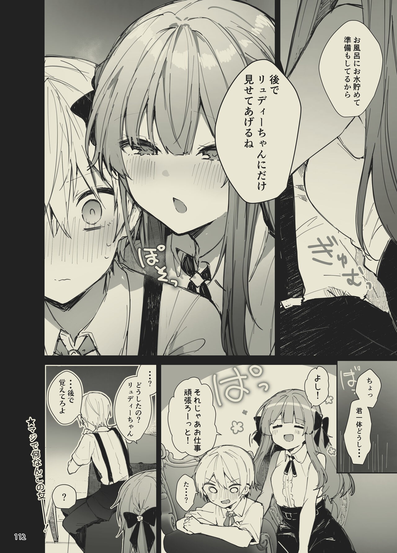 Page 112