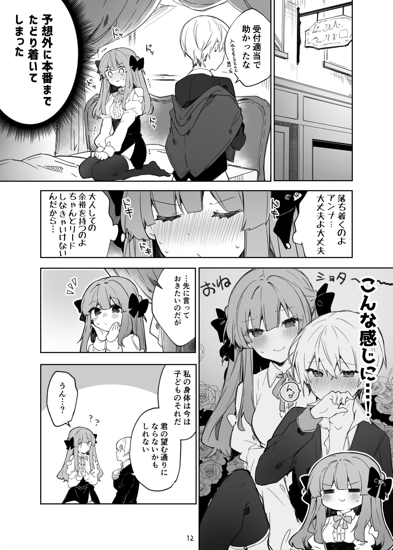 Page 12