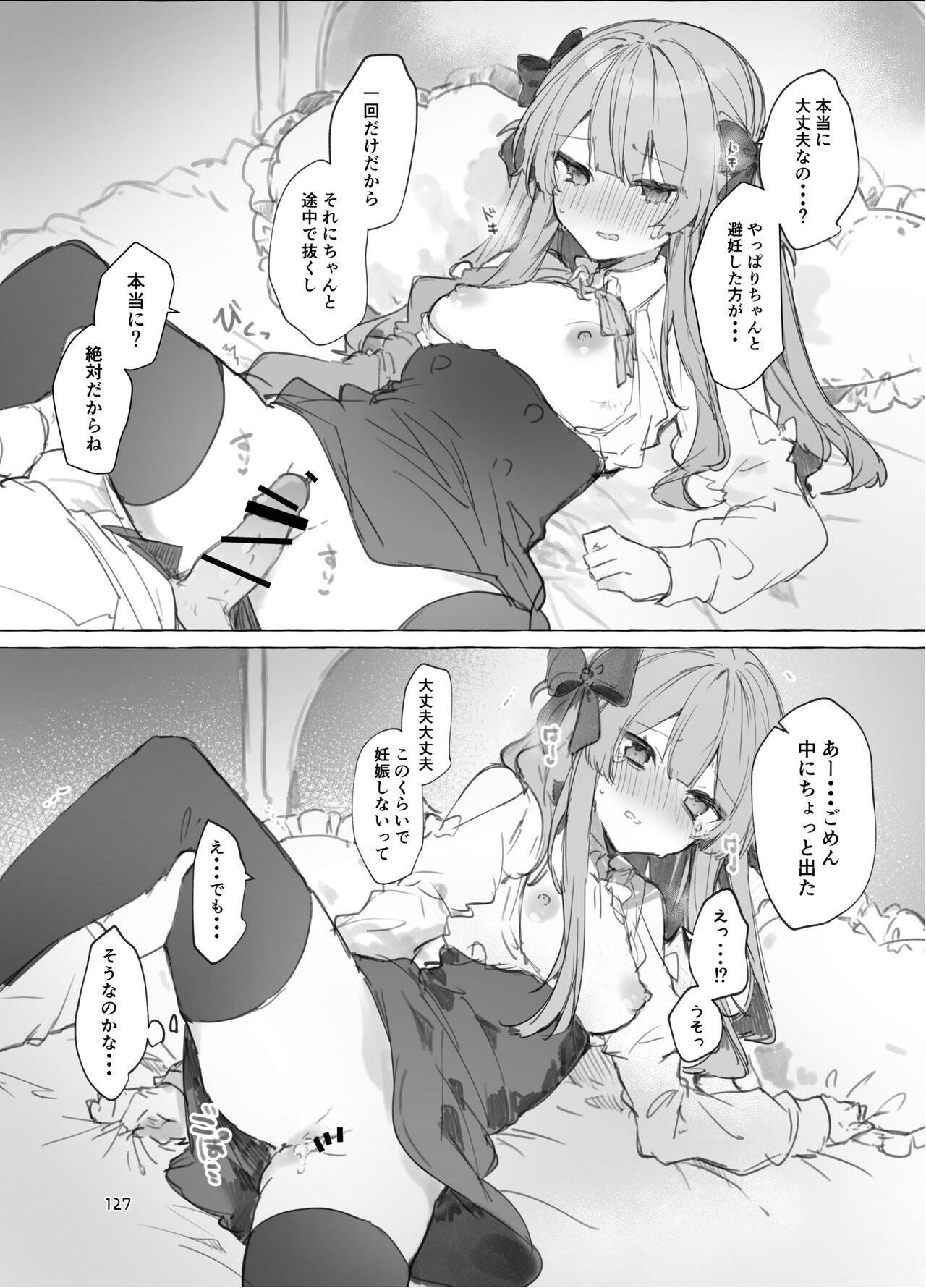 Page 127