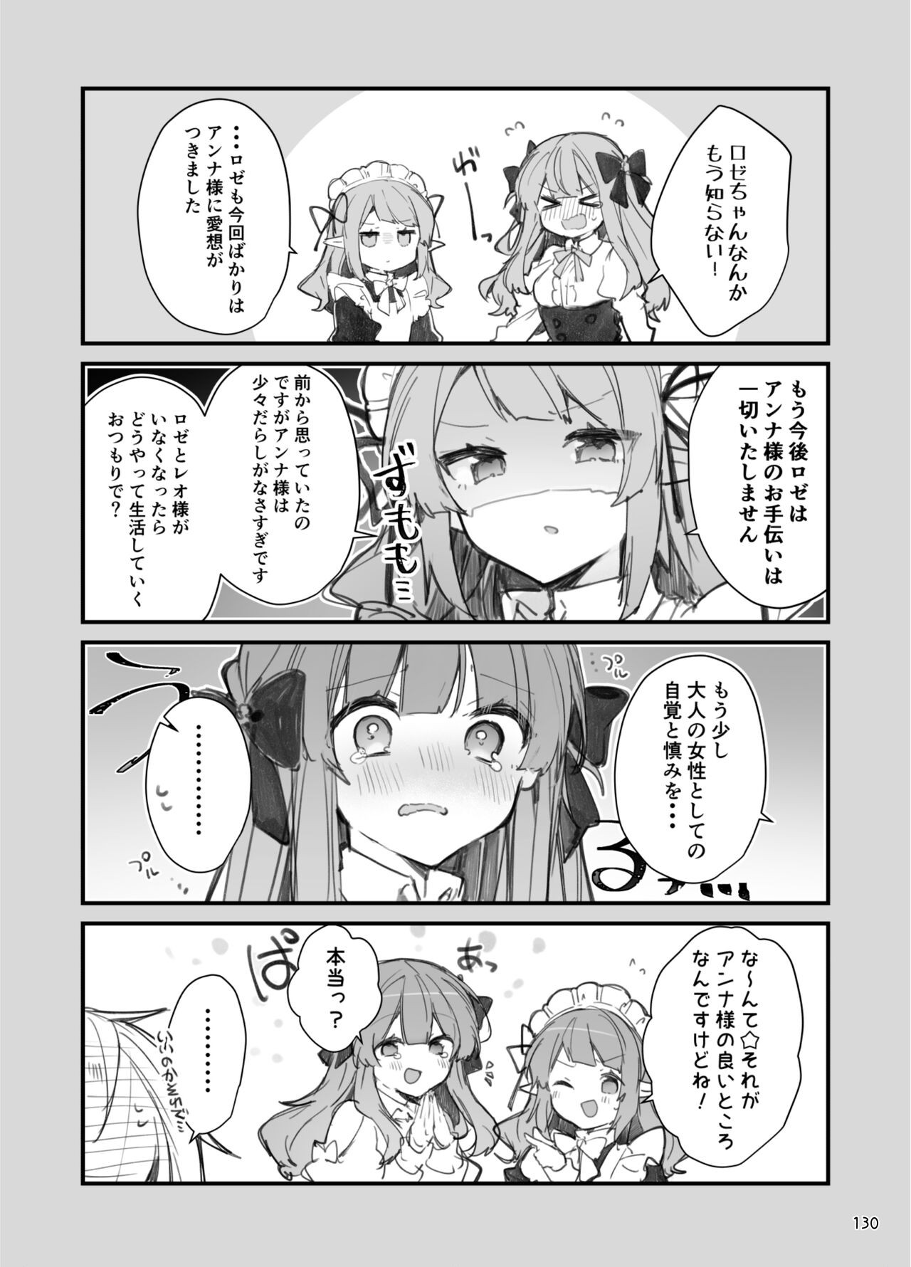 Page 130