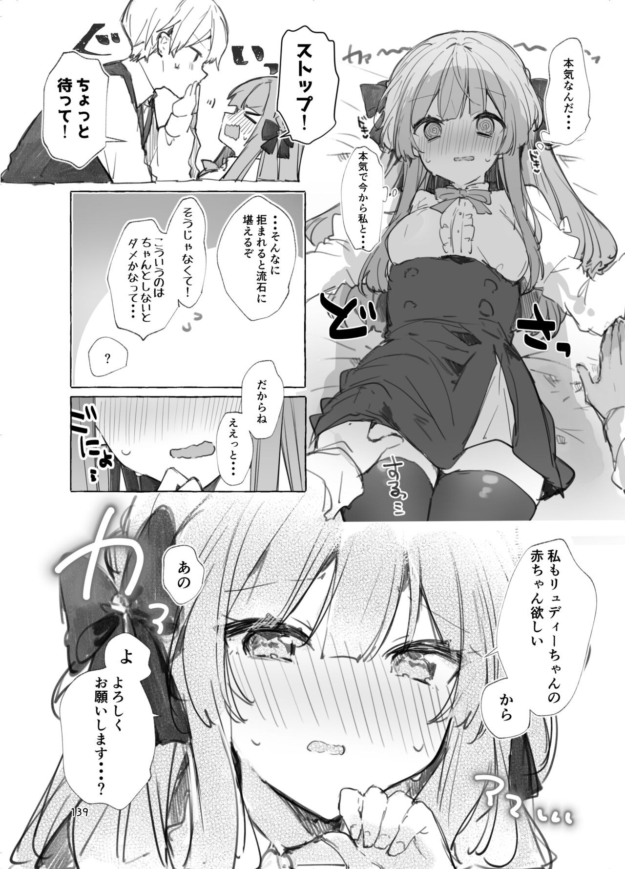 Page 139