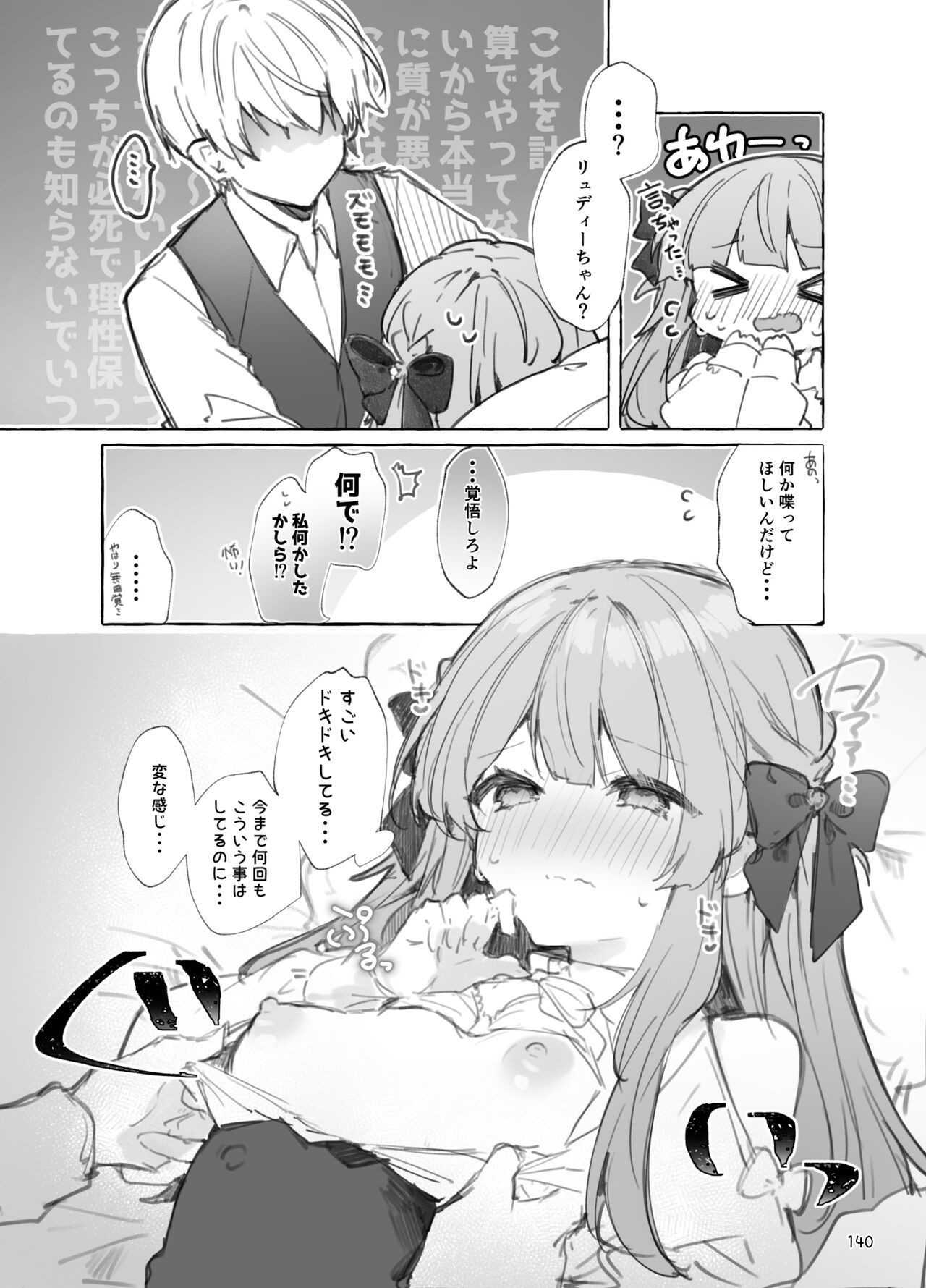 Page 140