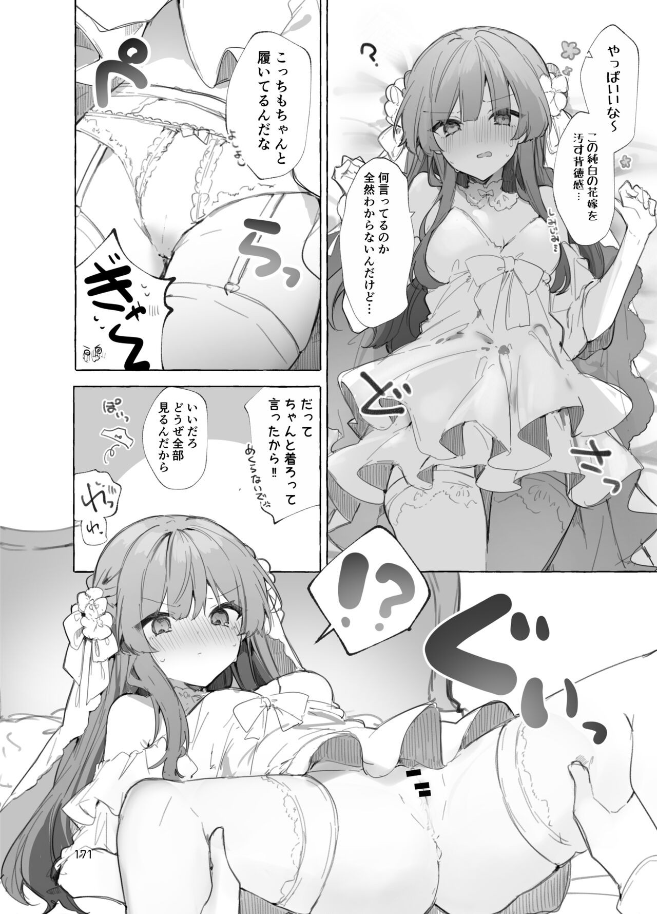 Page 171