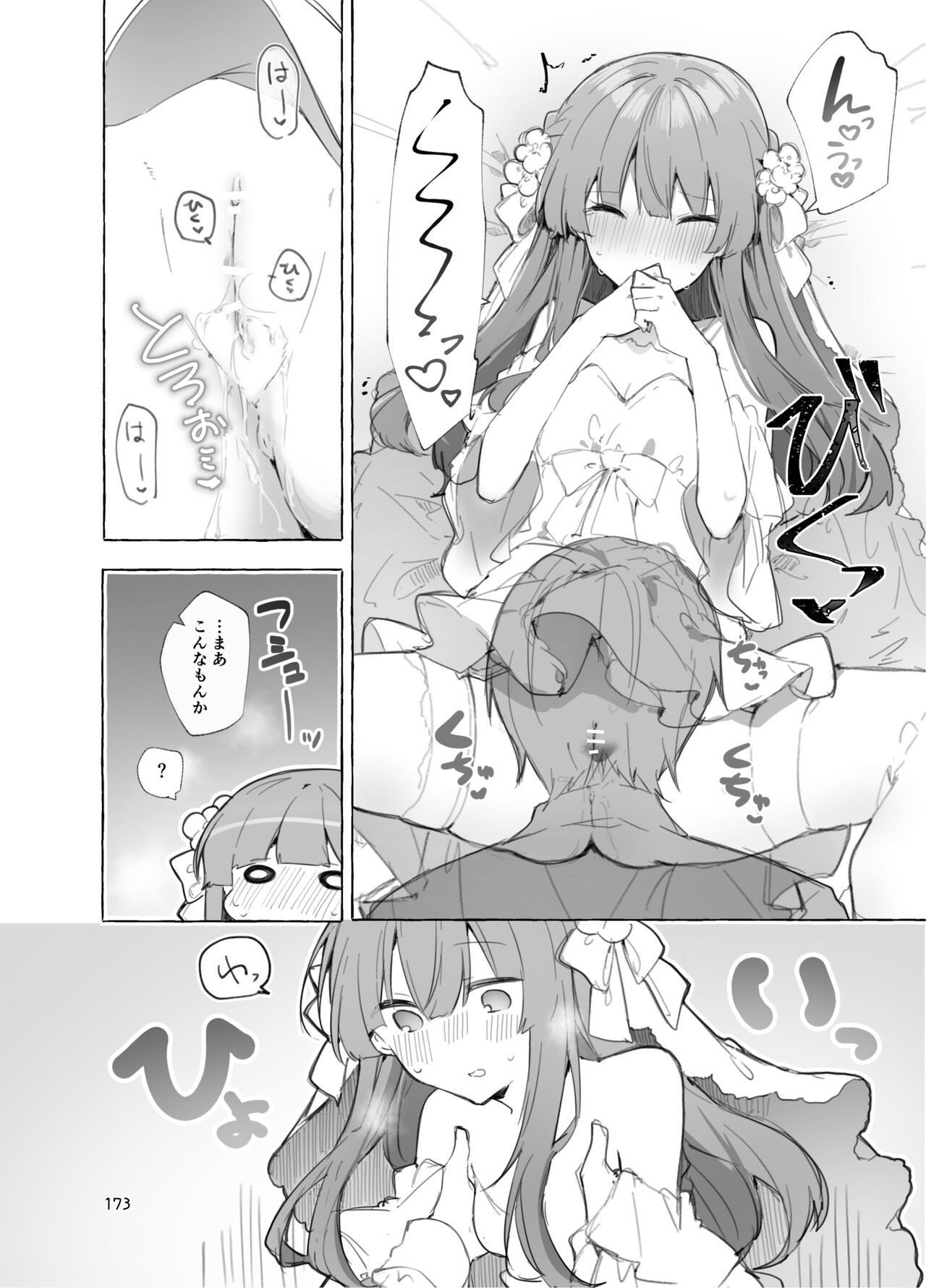 Page 173