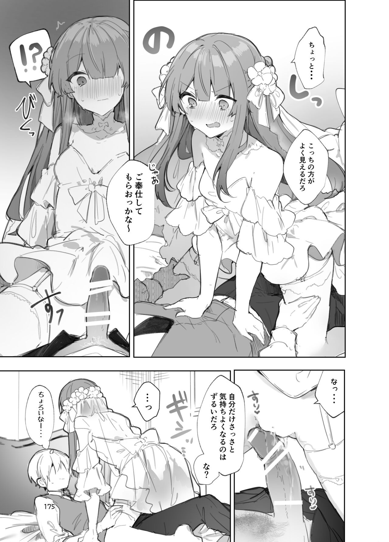 Page 175