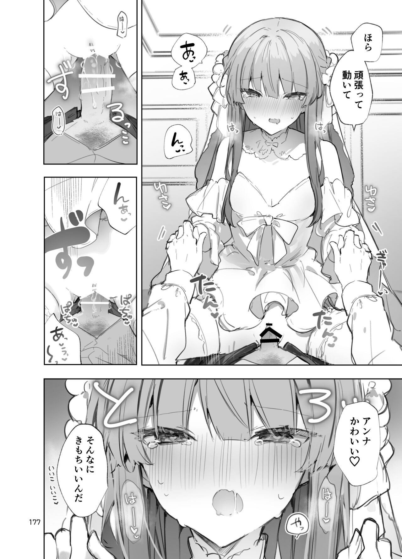 Page 177