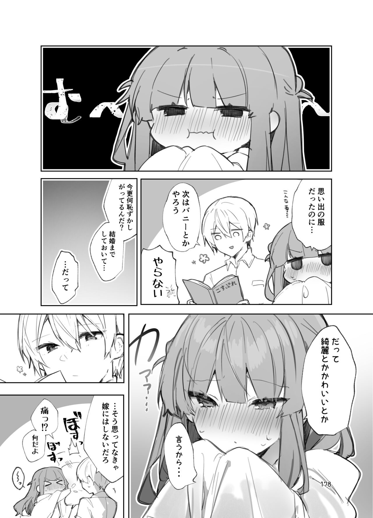 Page 178