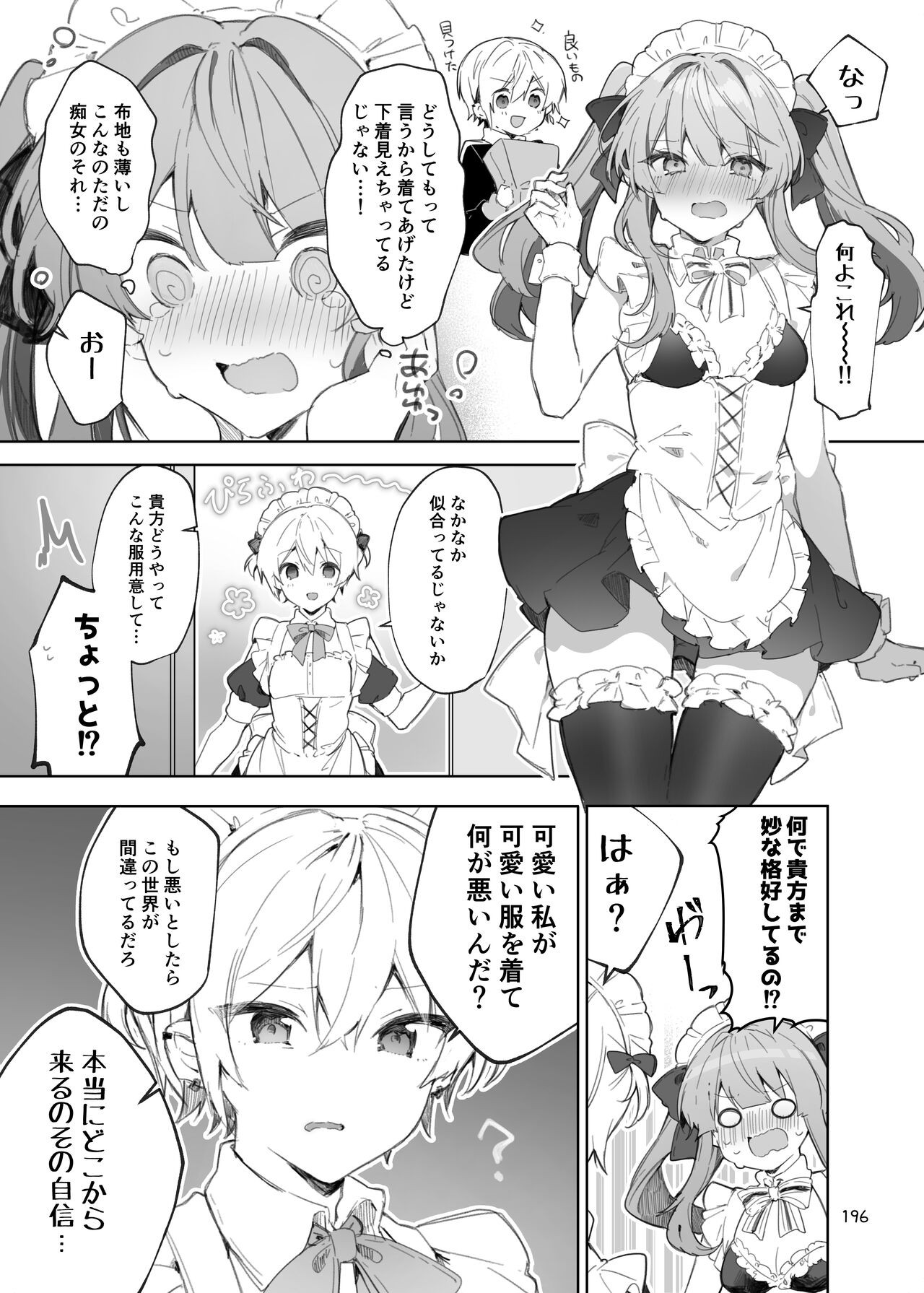 Page 196