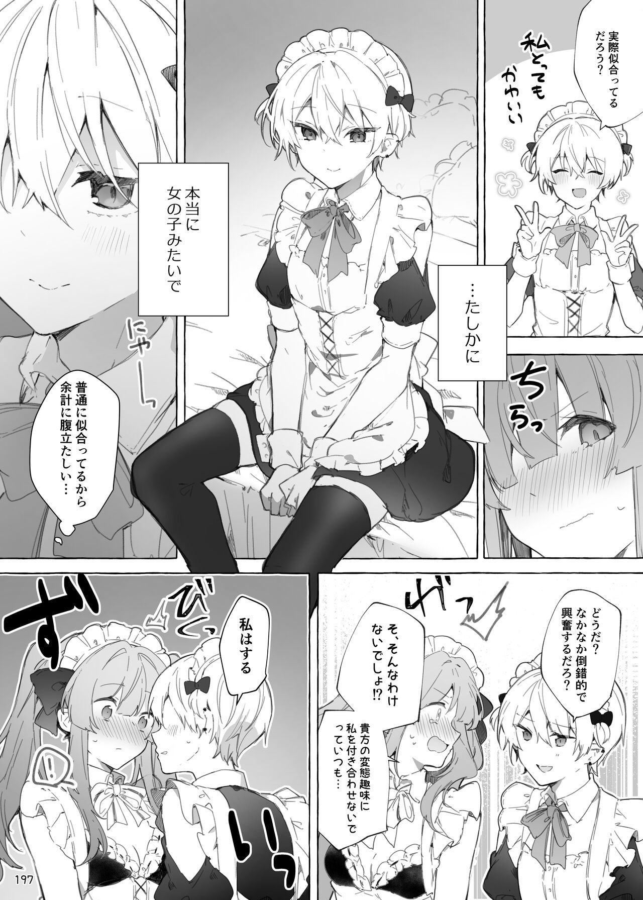 Page 197