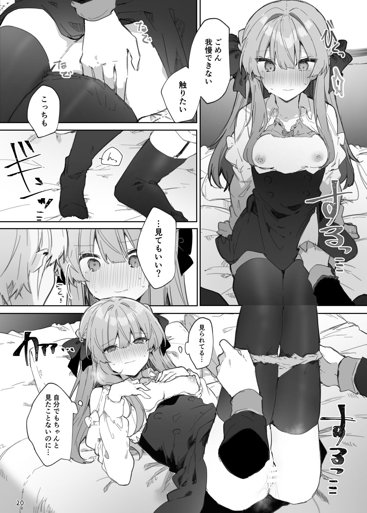 Page 20