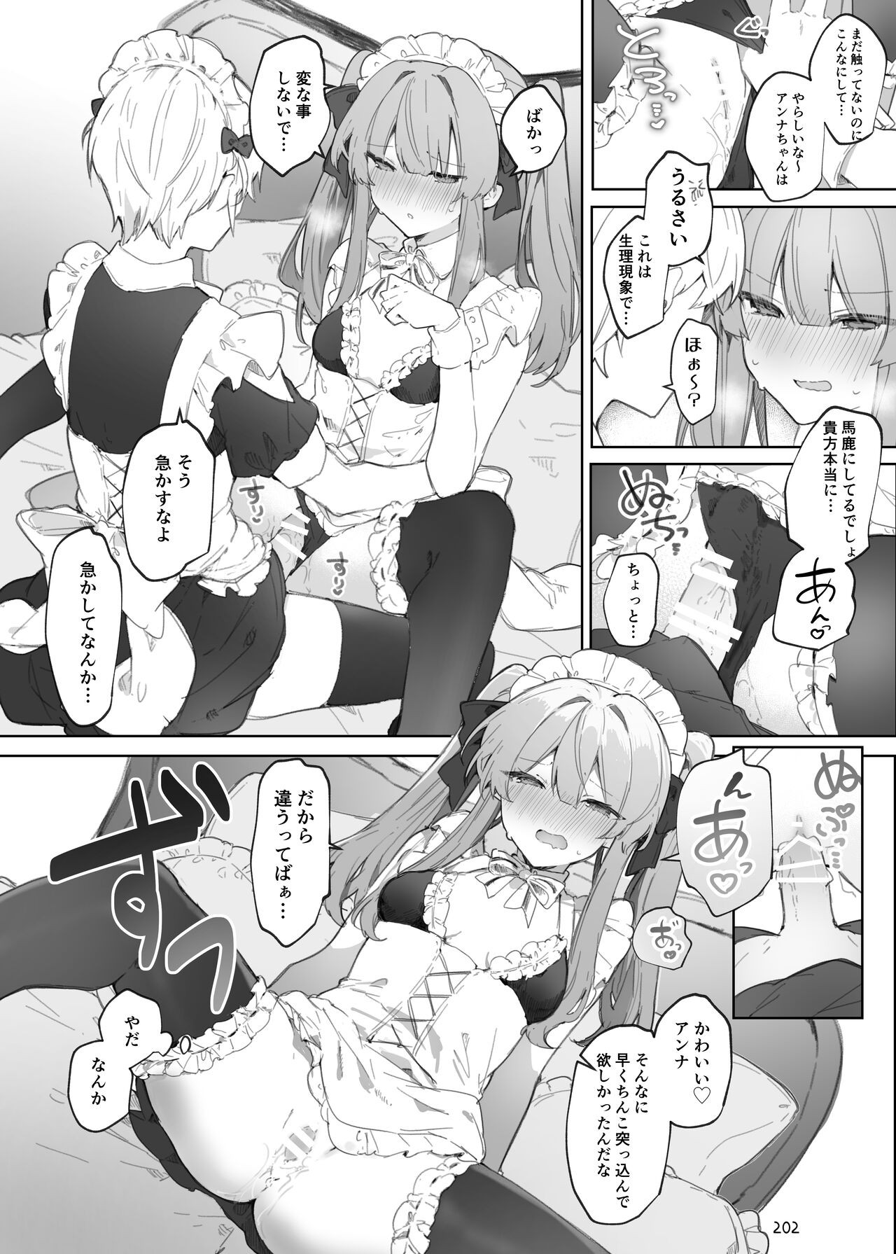 Page 202