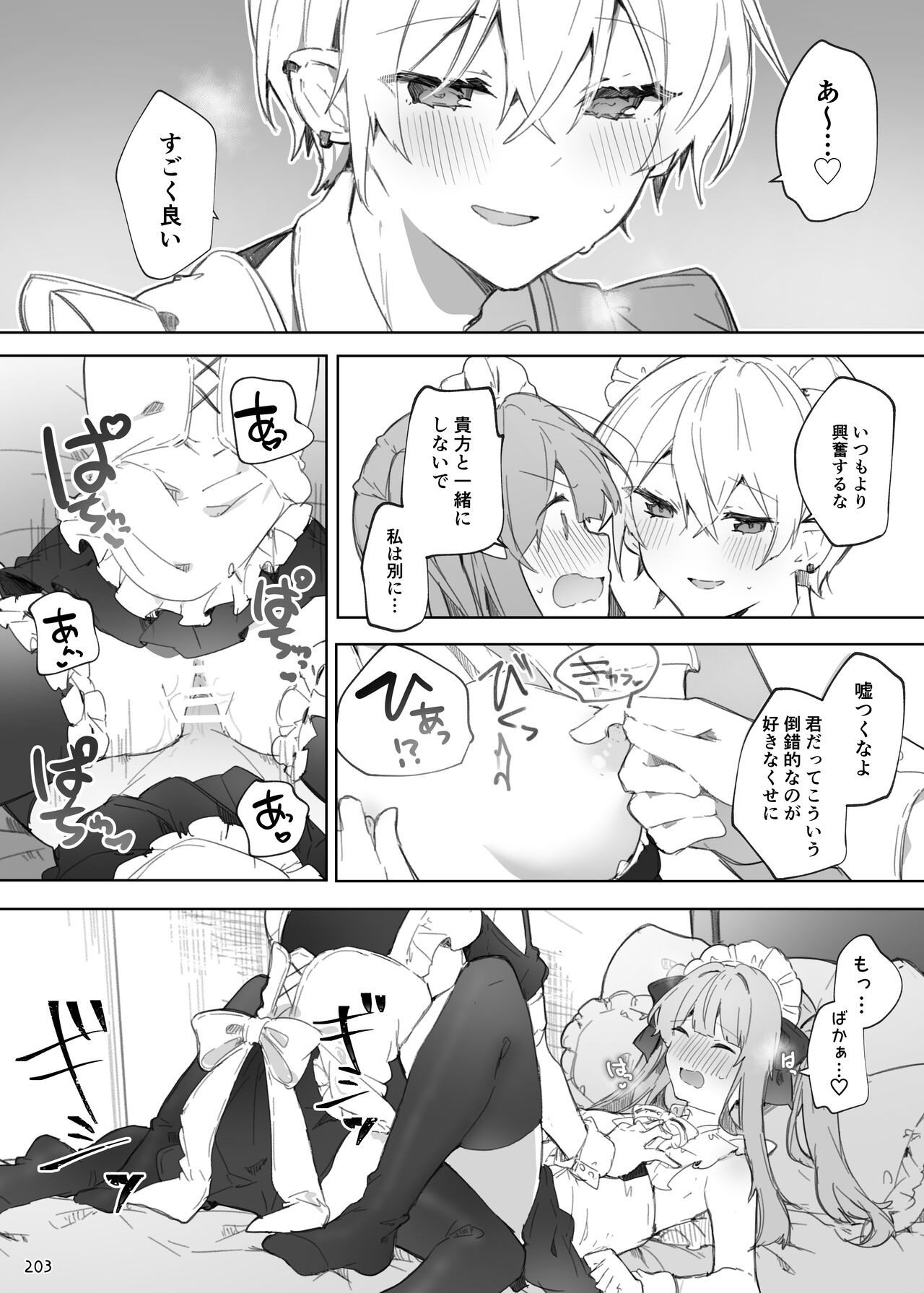 Page 203
