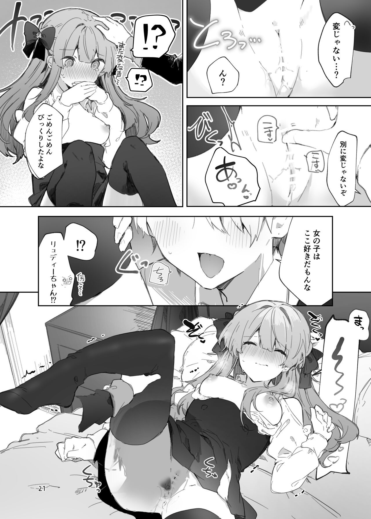 Page 21