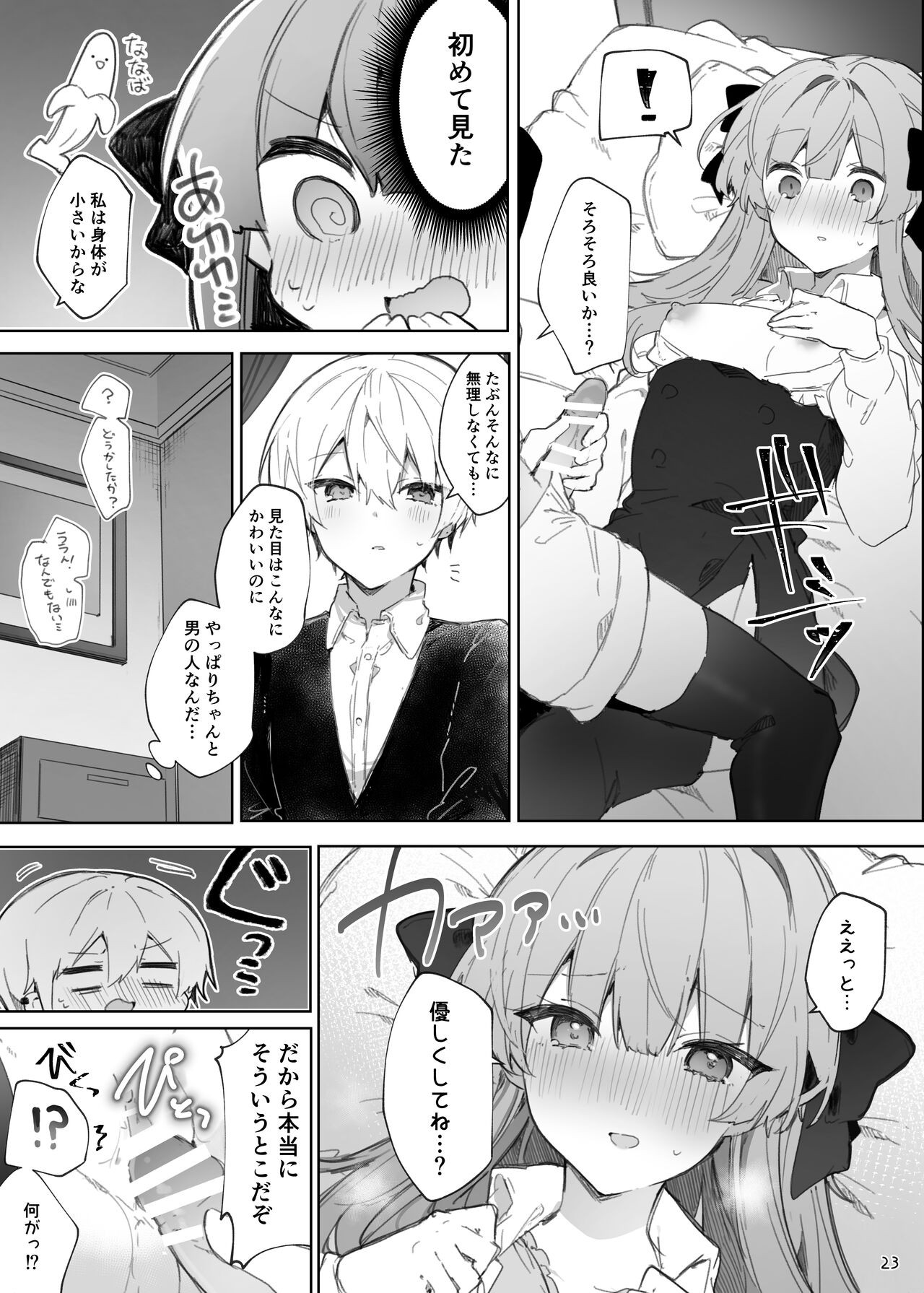 Page 23