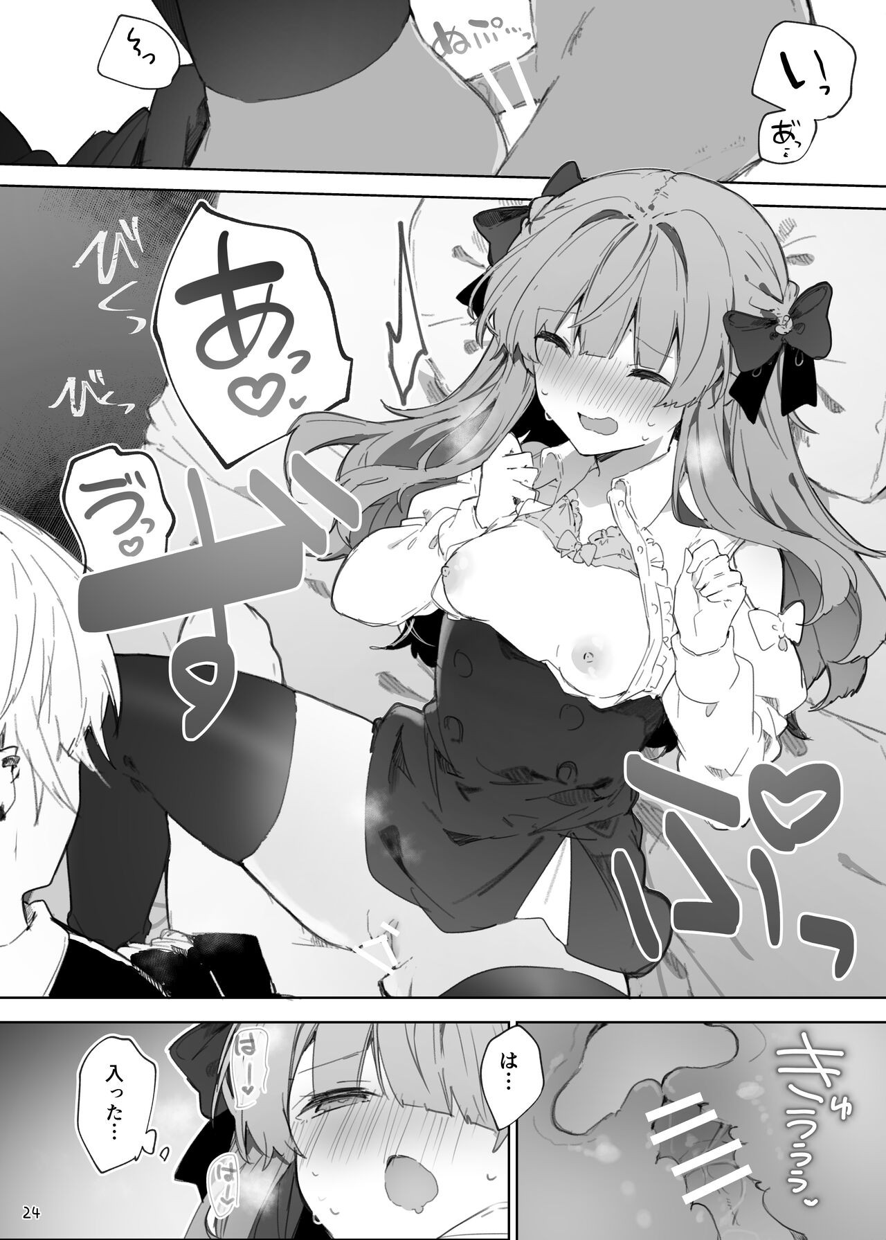 Page 24