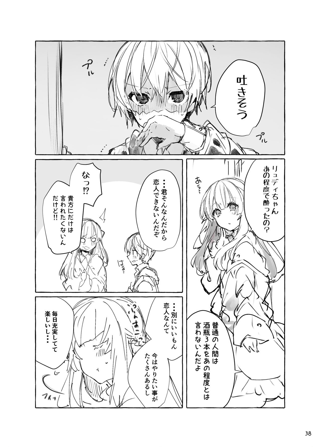 Page 38