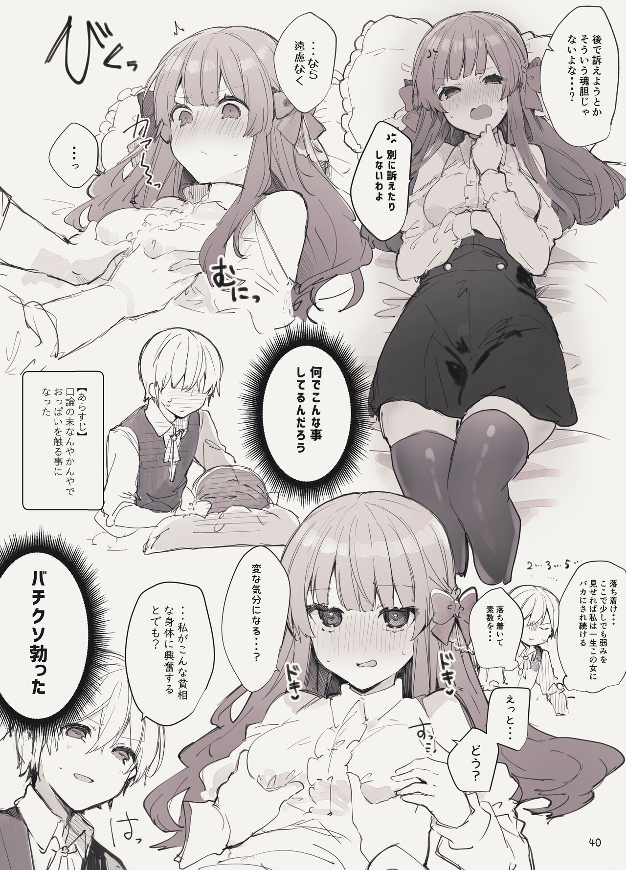 Page 40