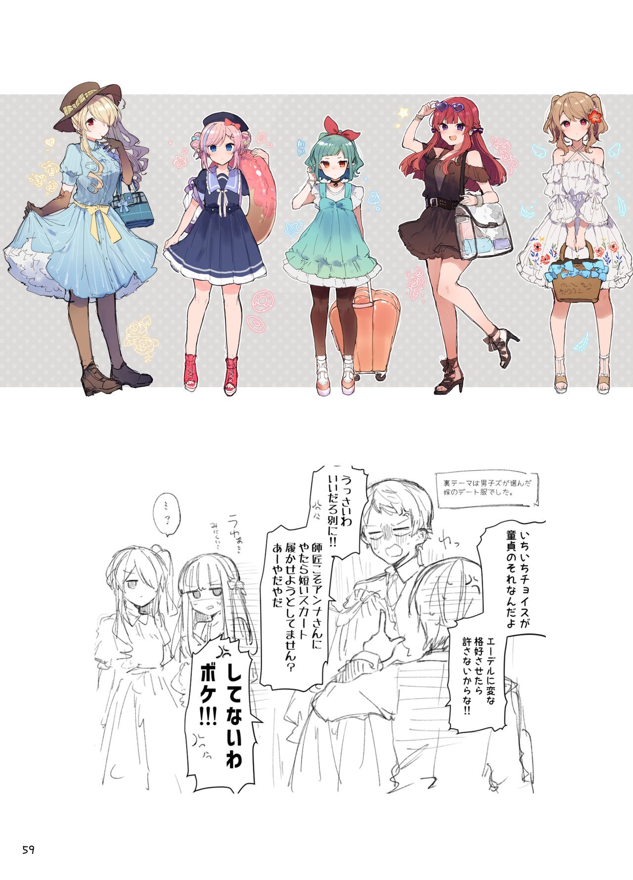 Page 59