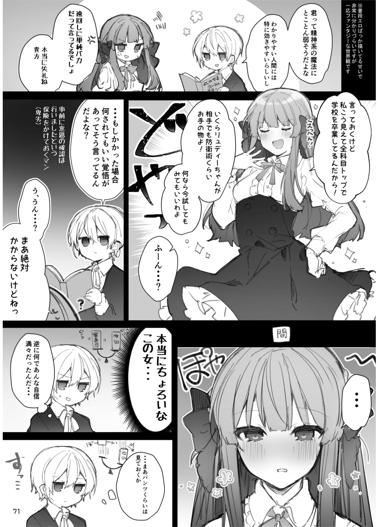 Page 71