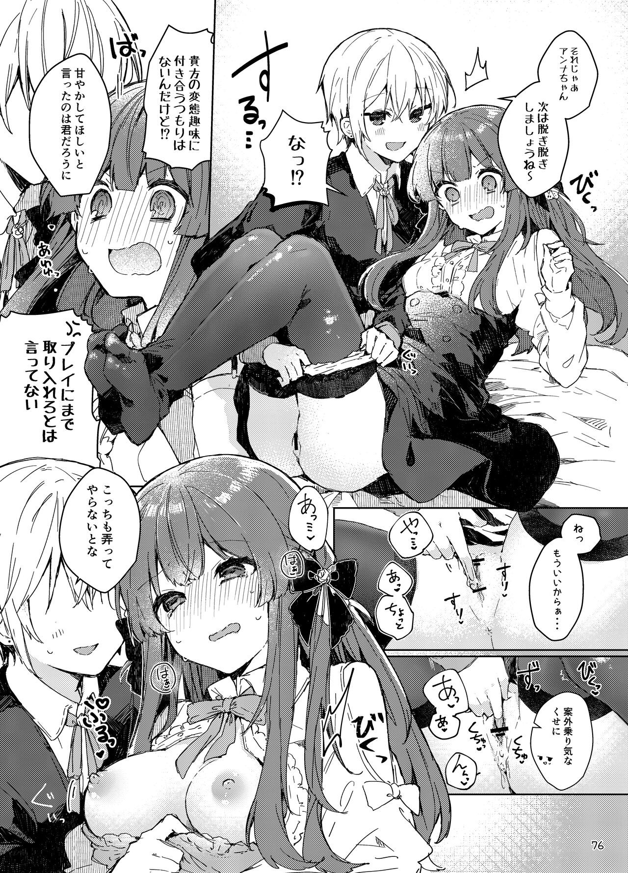 Page 76