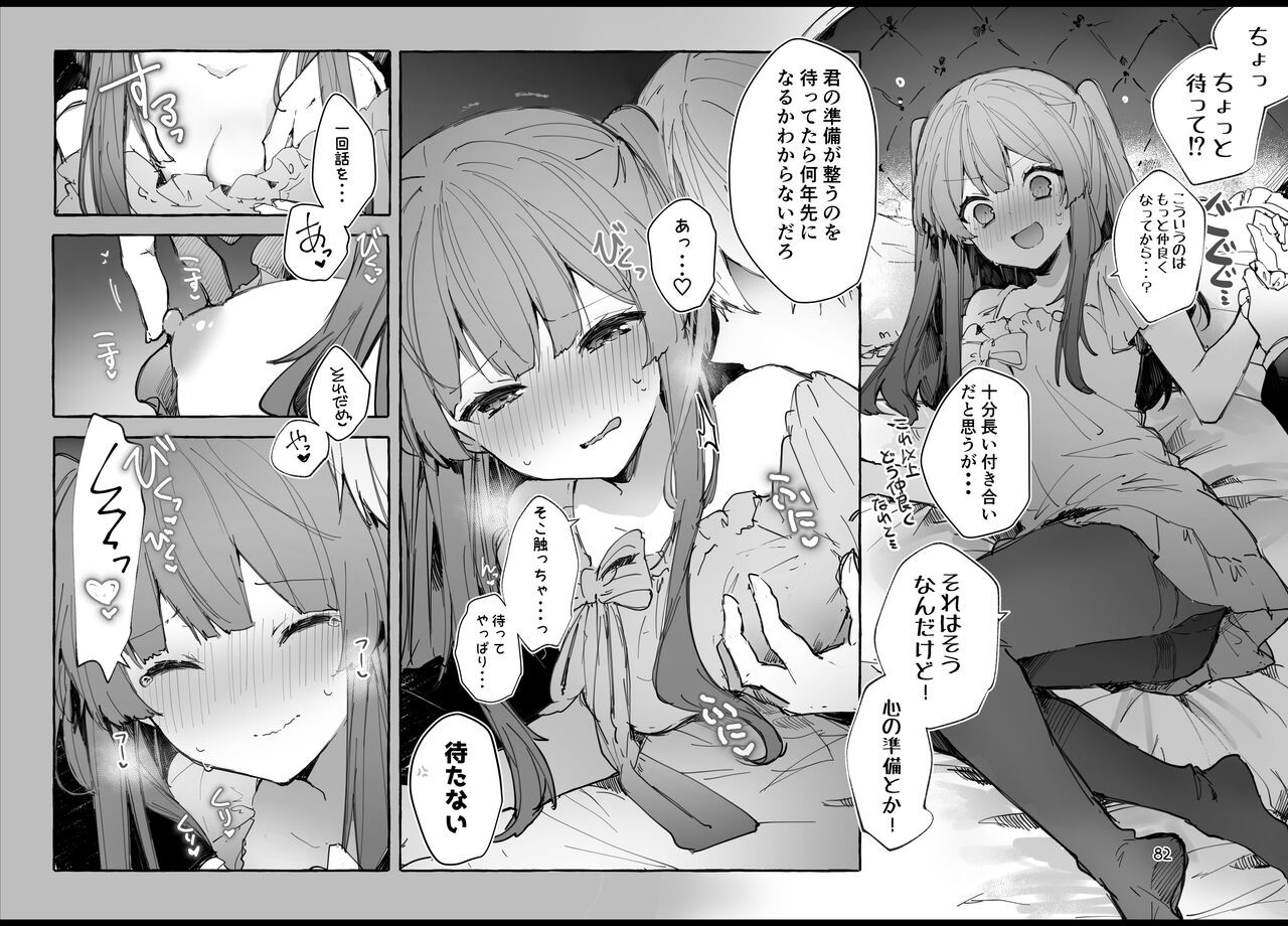 Page 82