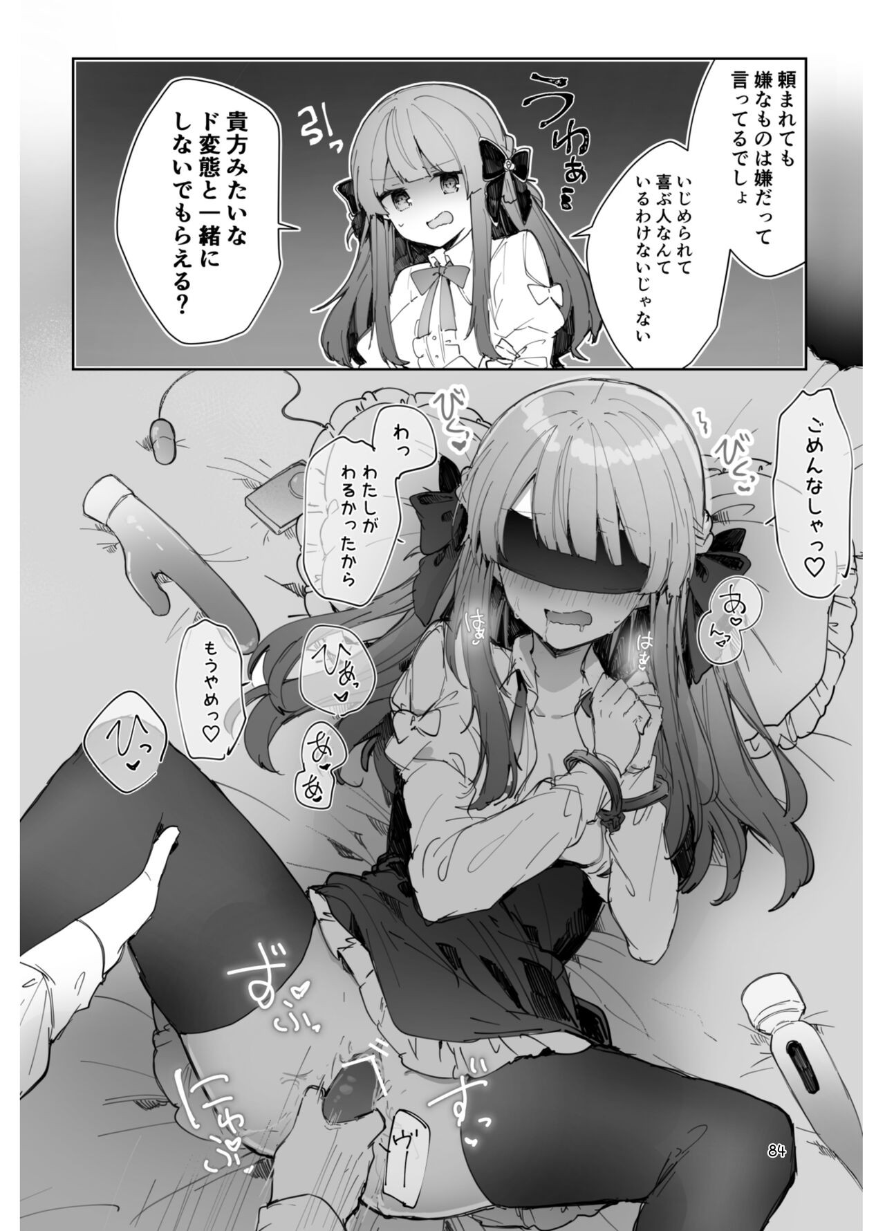 Page 84