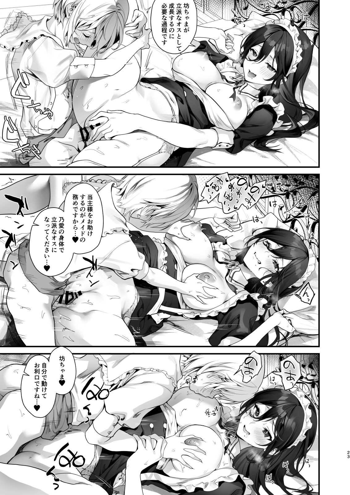 Page 23