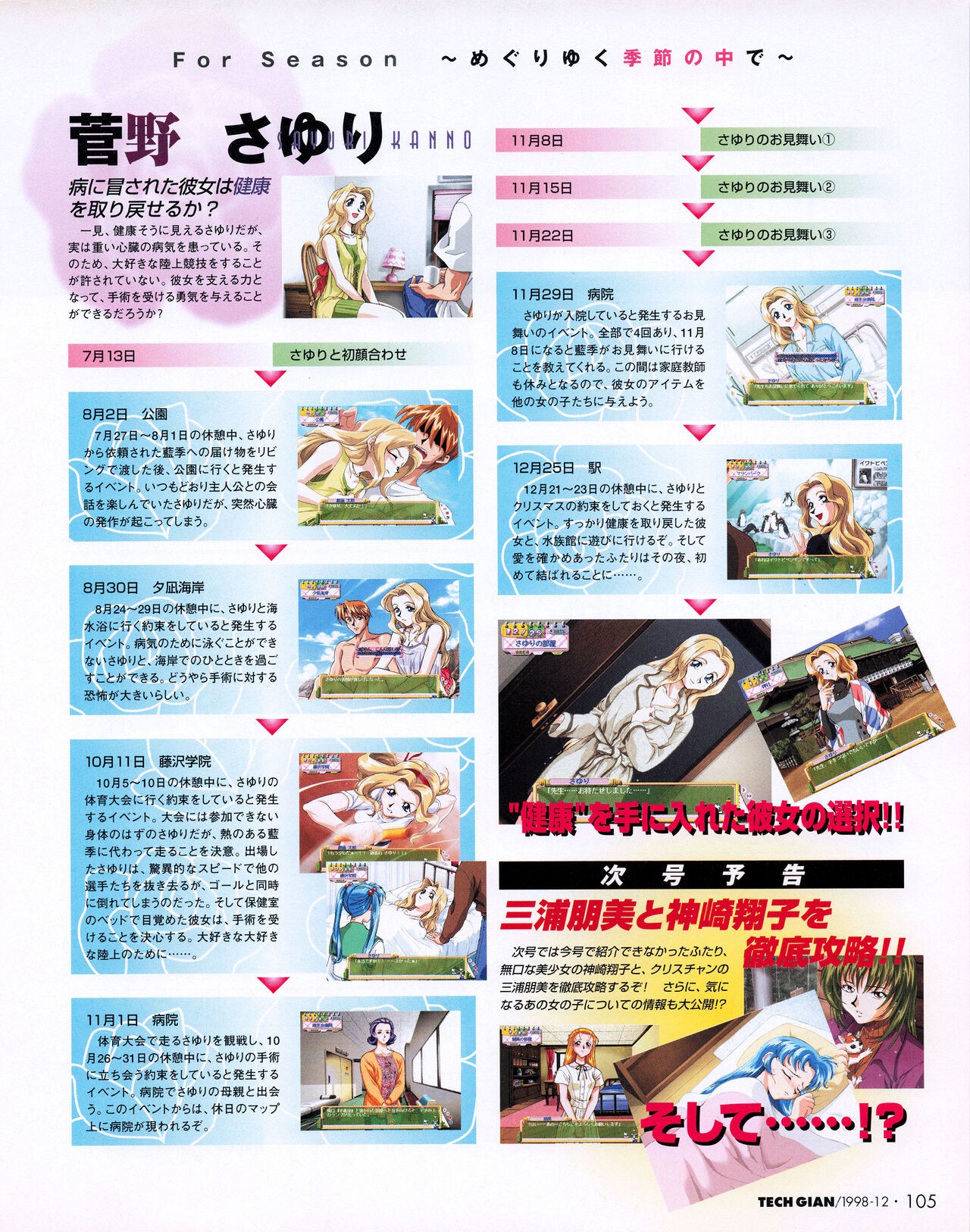 Page 103