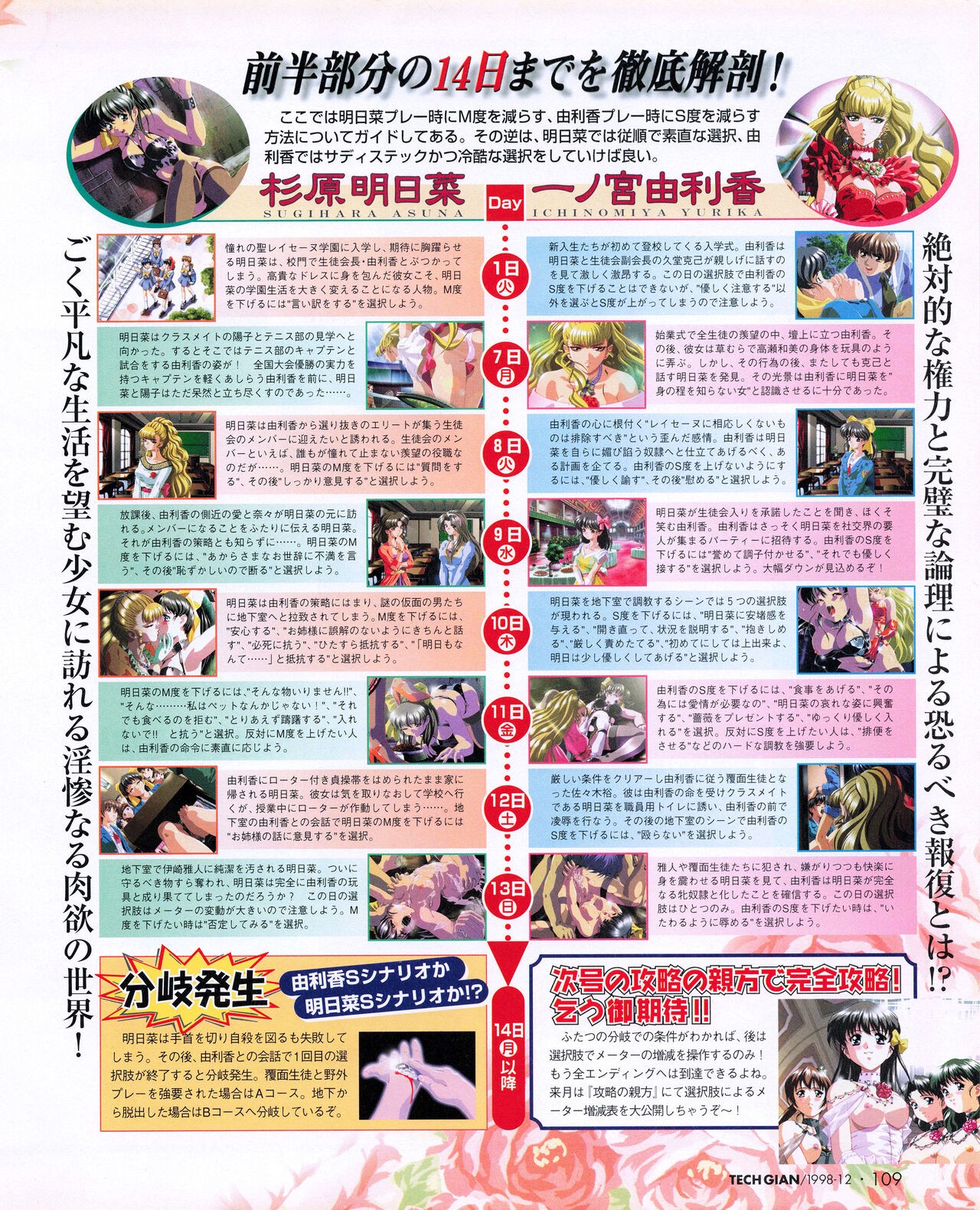 Page 107
