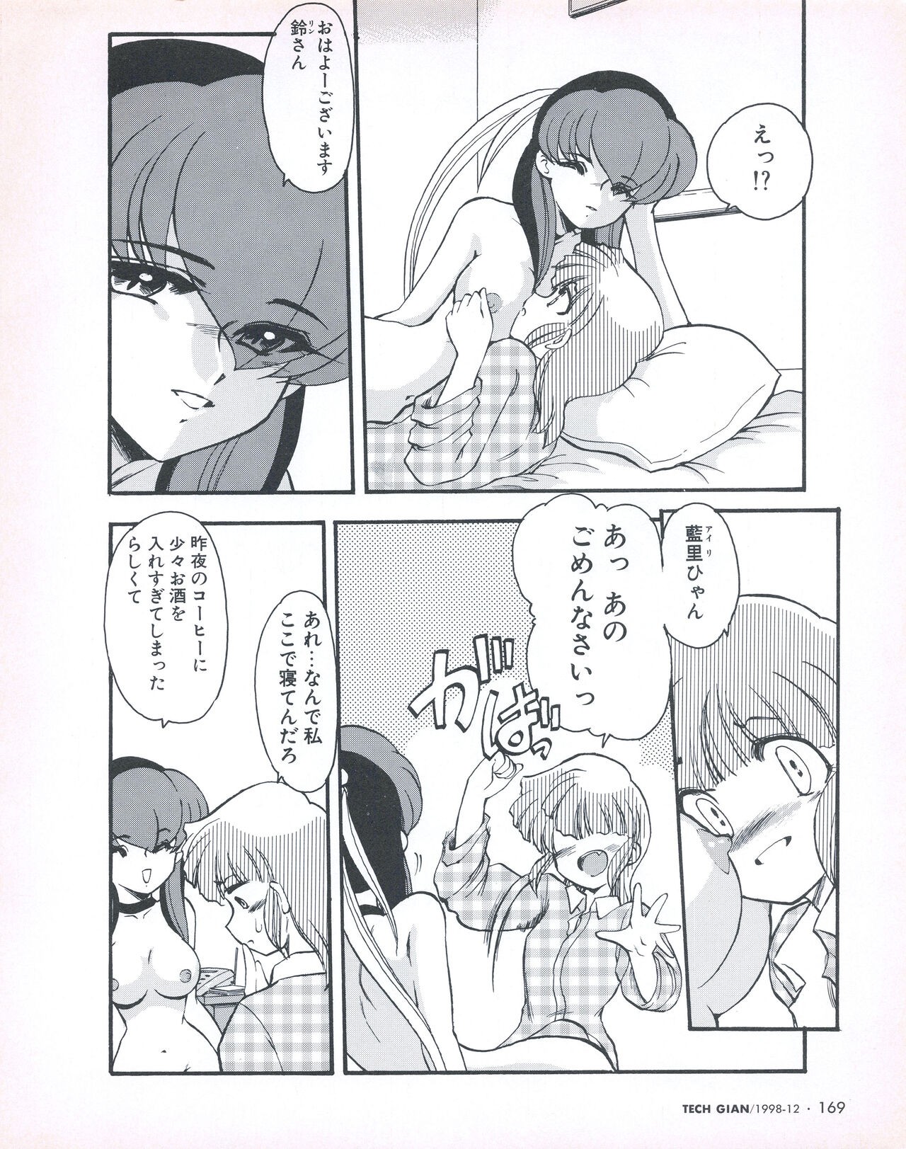 Page 158