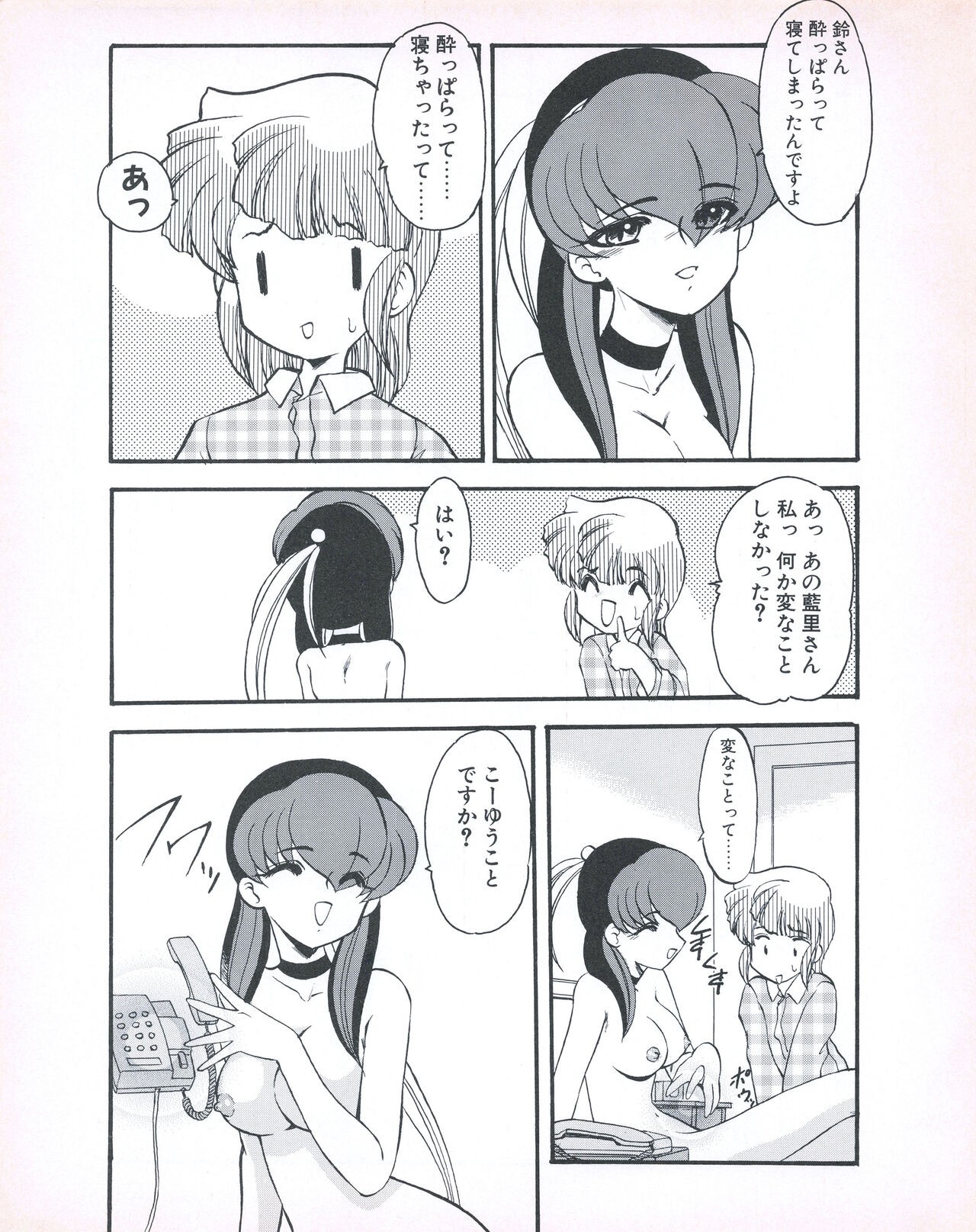 Page 159