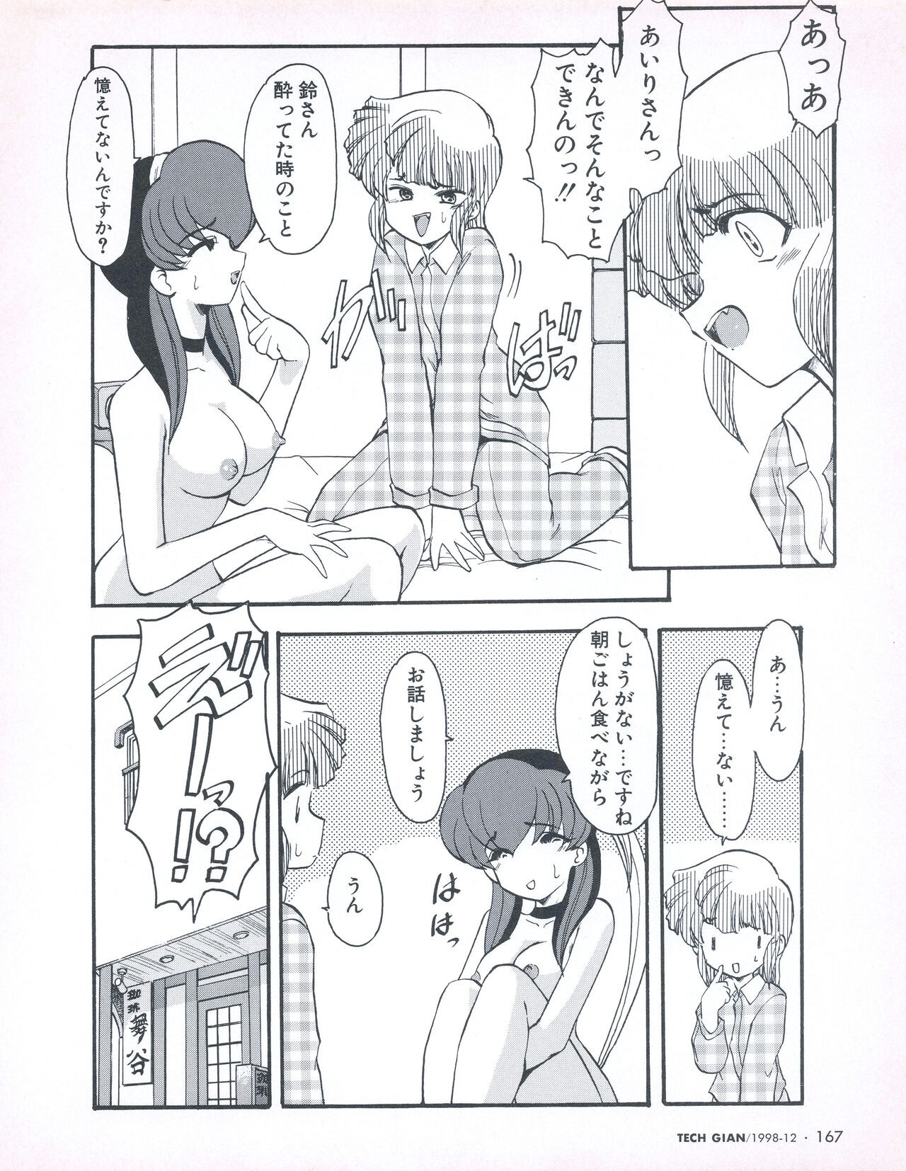 Page 160