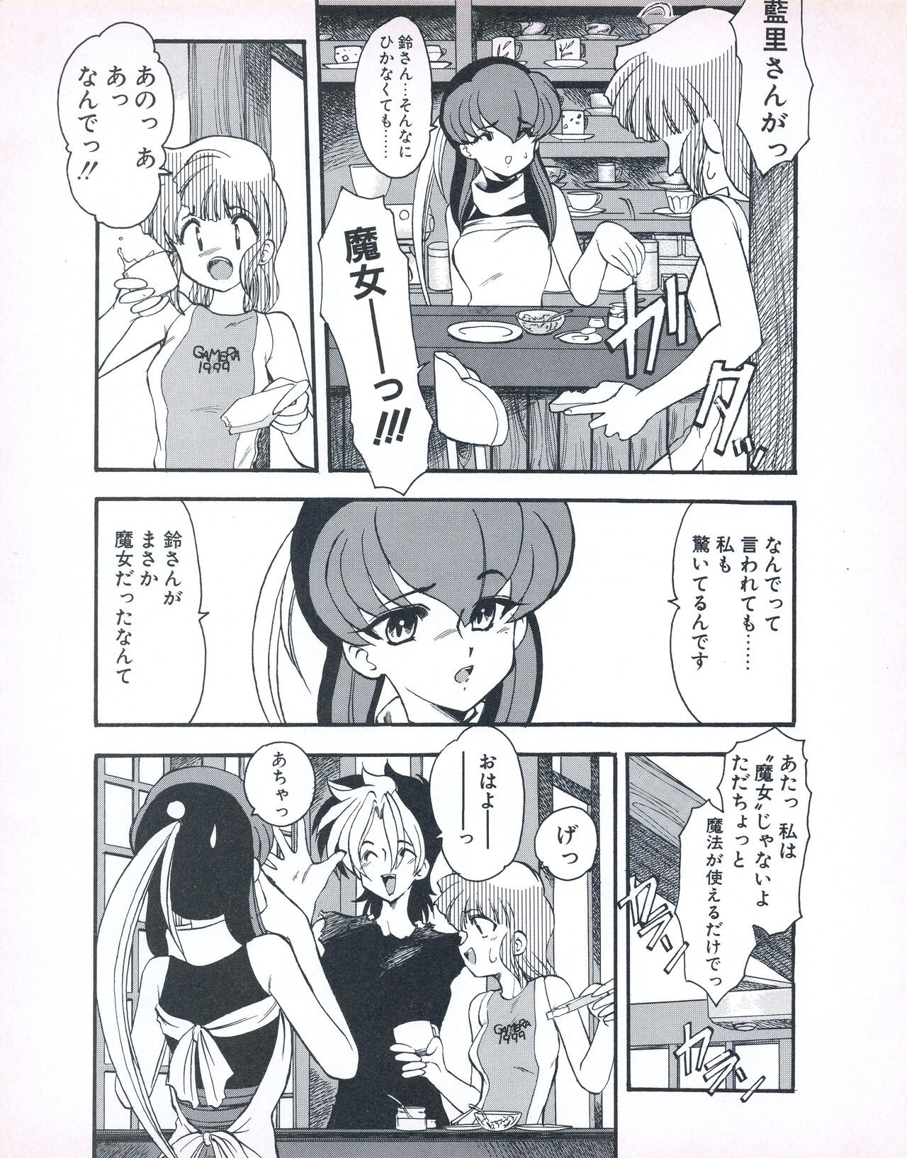 Page 161