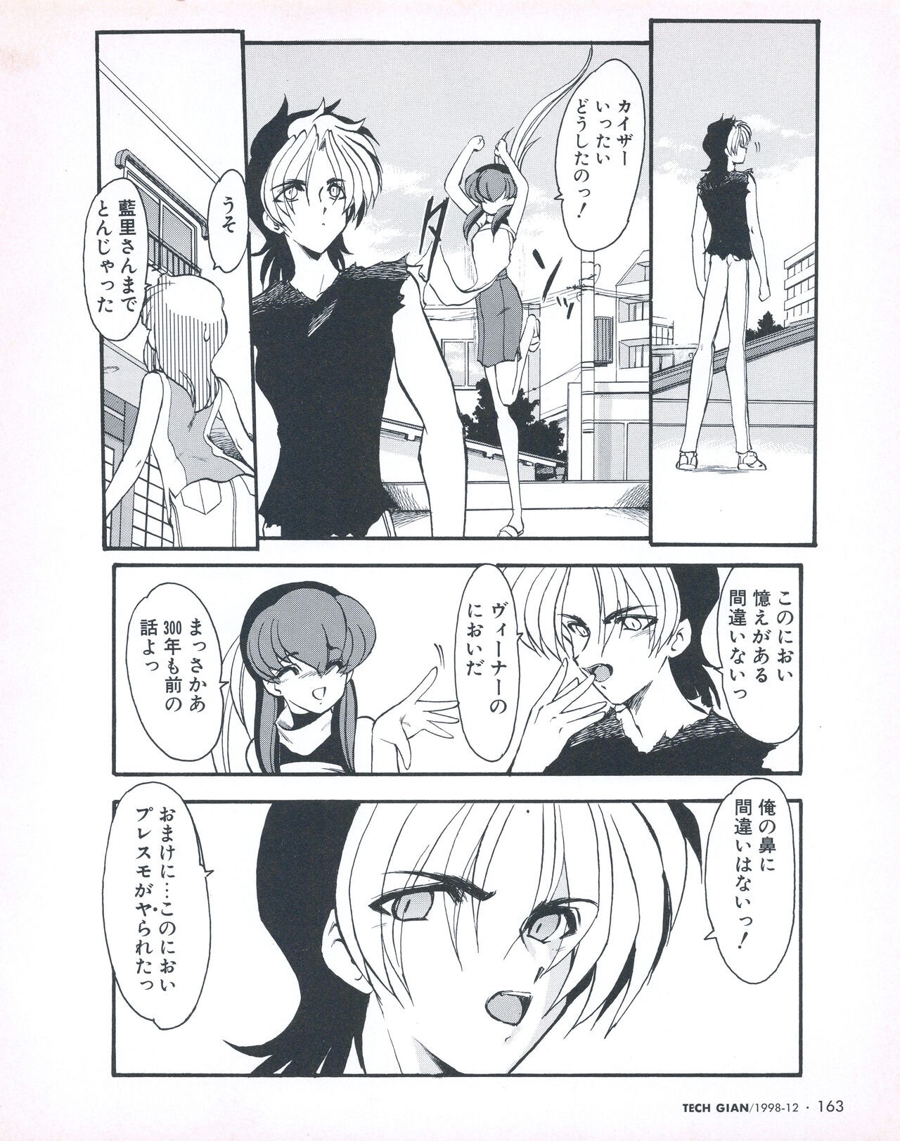 Page 164