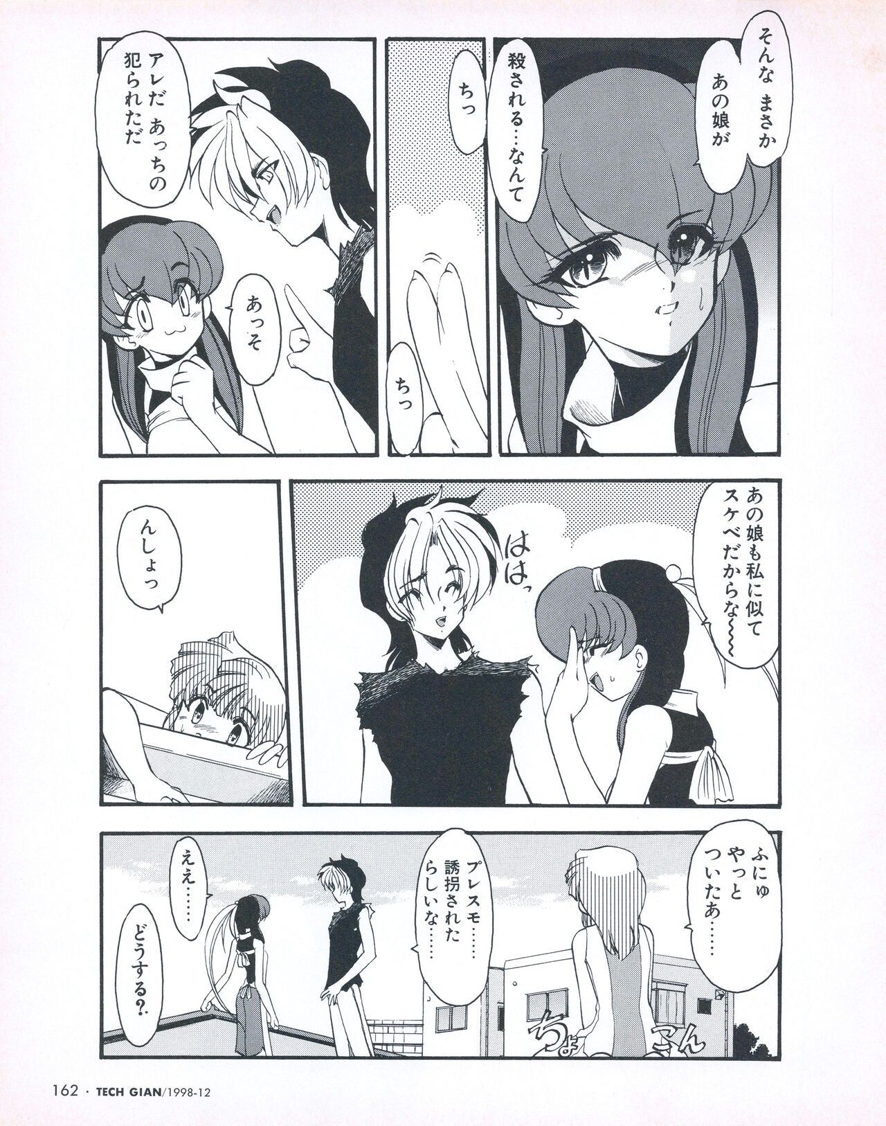 Page 165