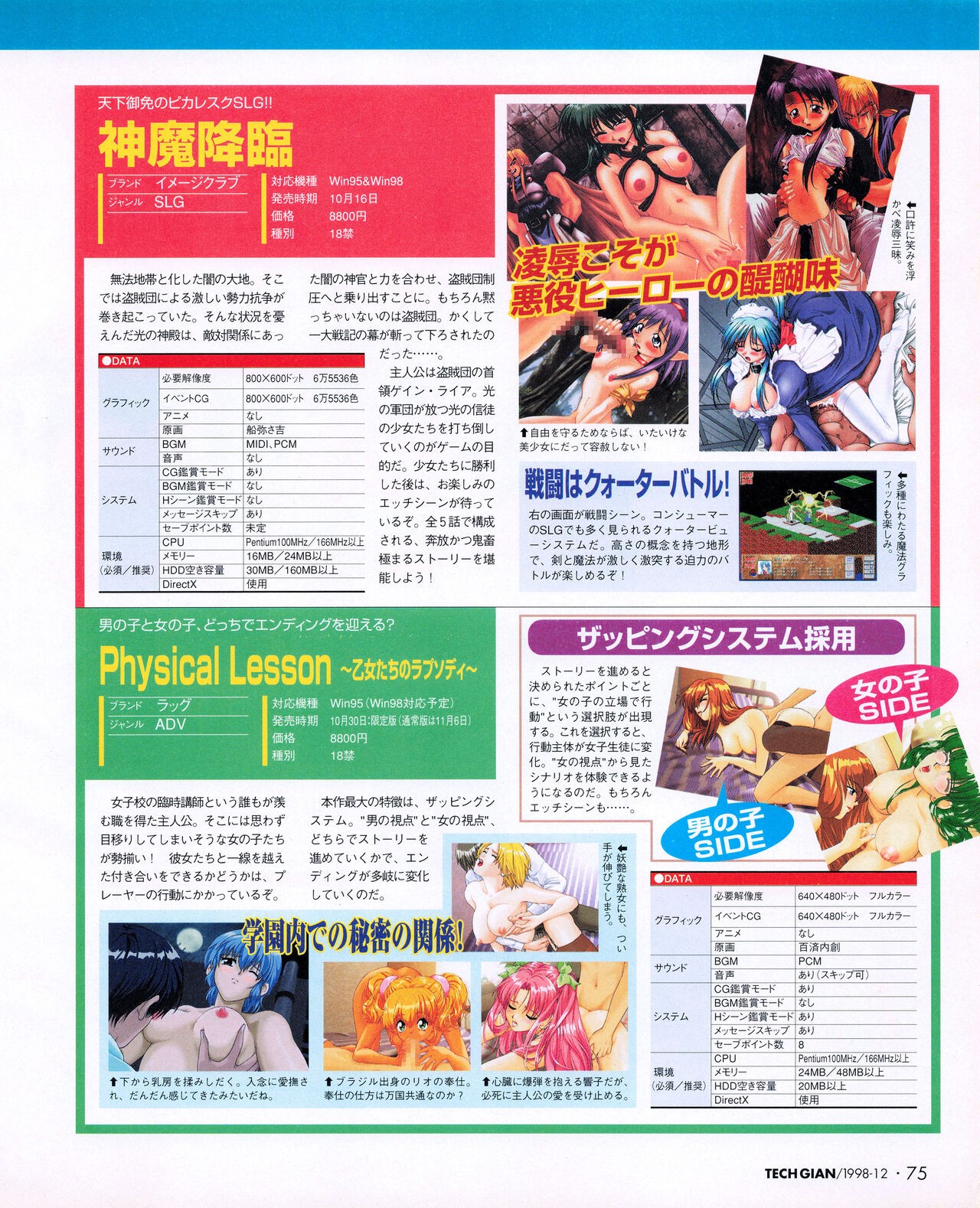 Page 73
