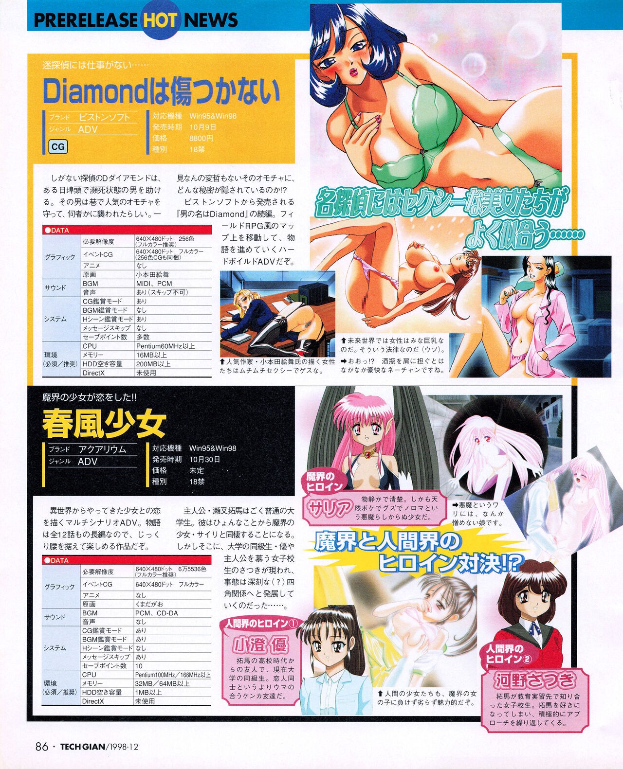 Page 84