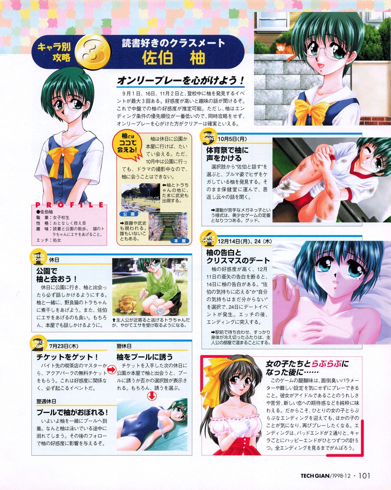 Page 99