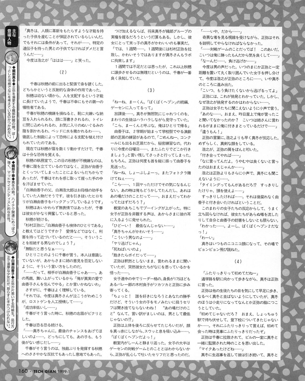 Page 158