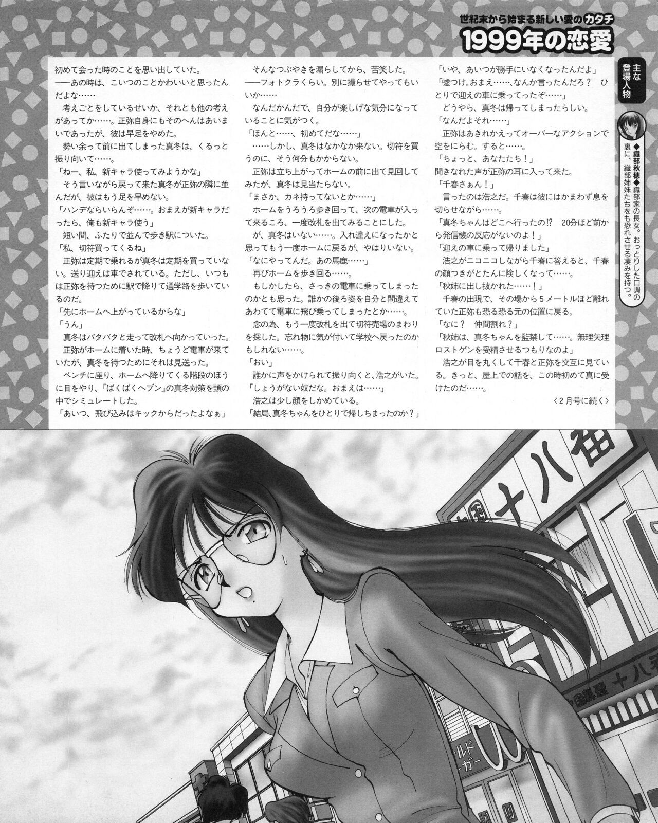 Page 159