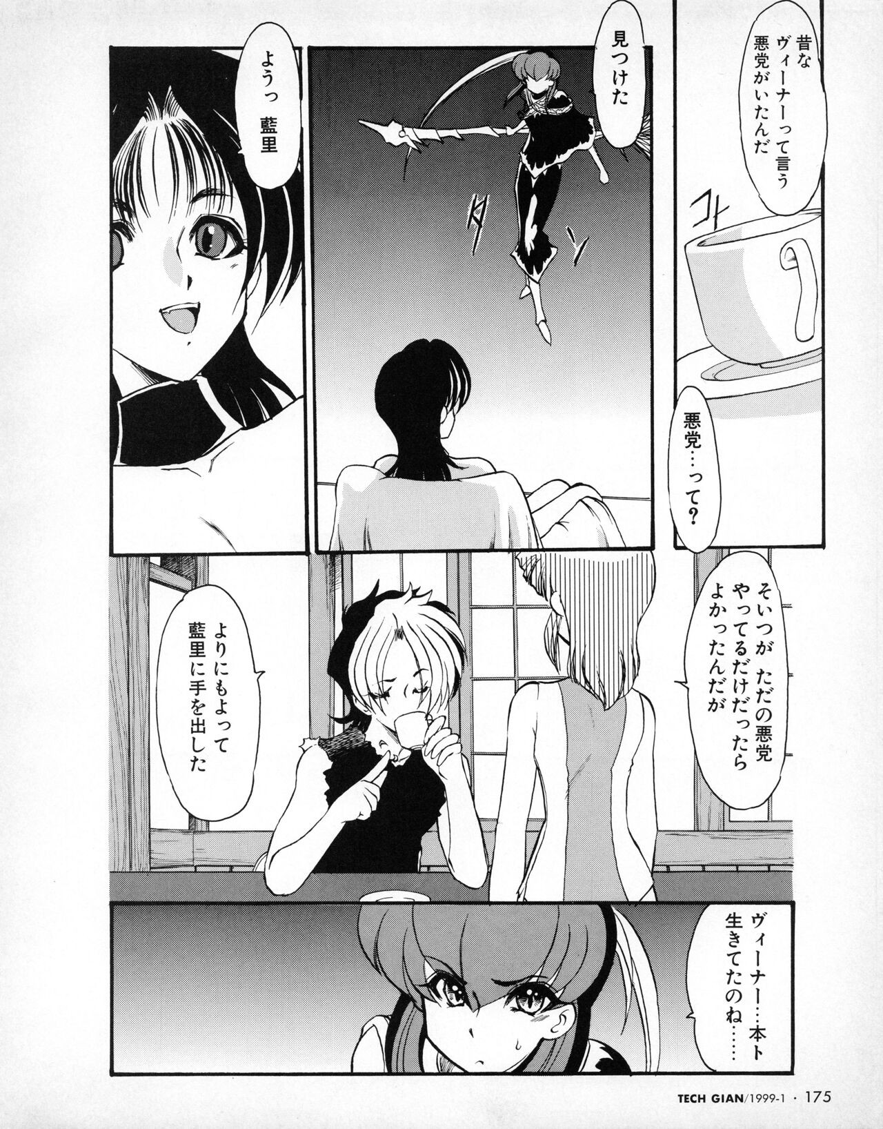 Page 168