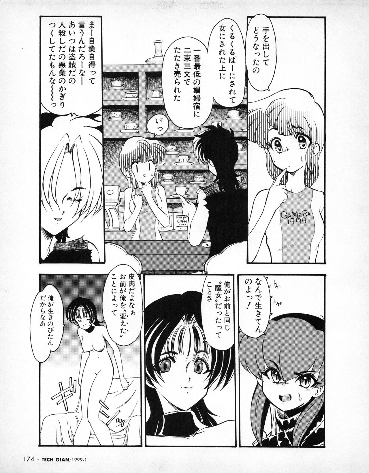 Page 169