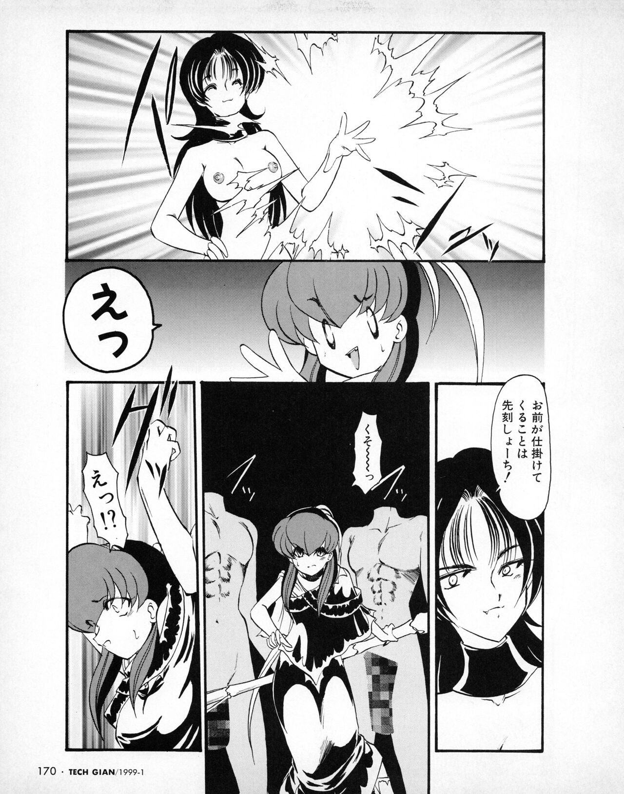 Page 173