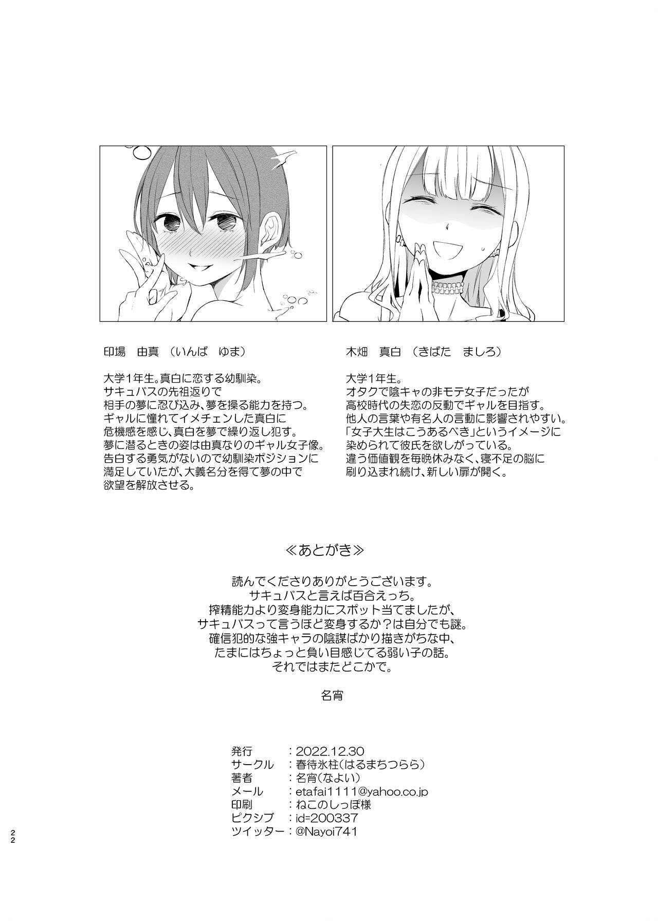 Page 21
