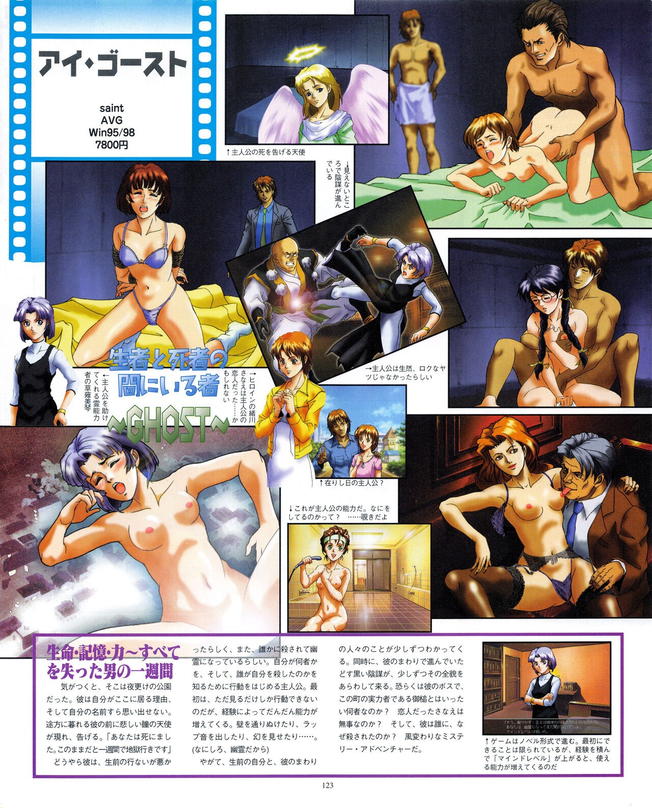 Page 123